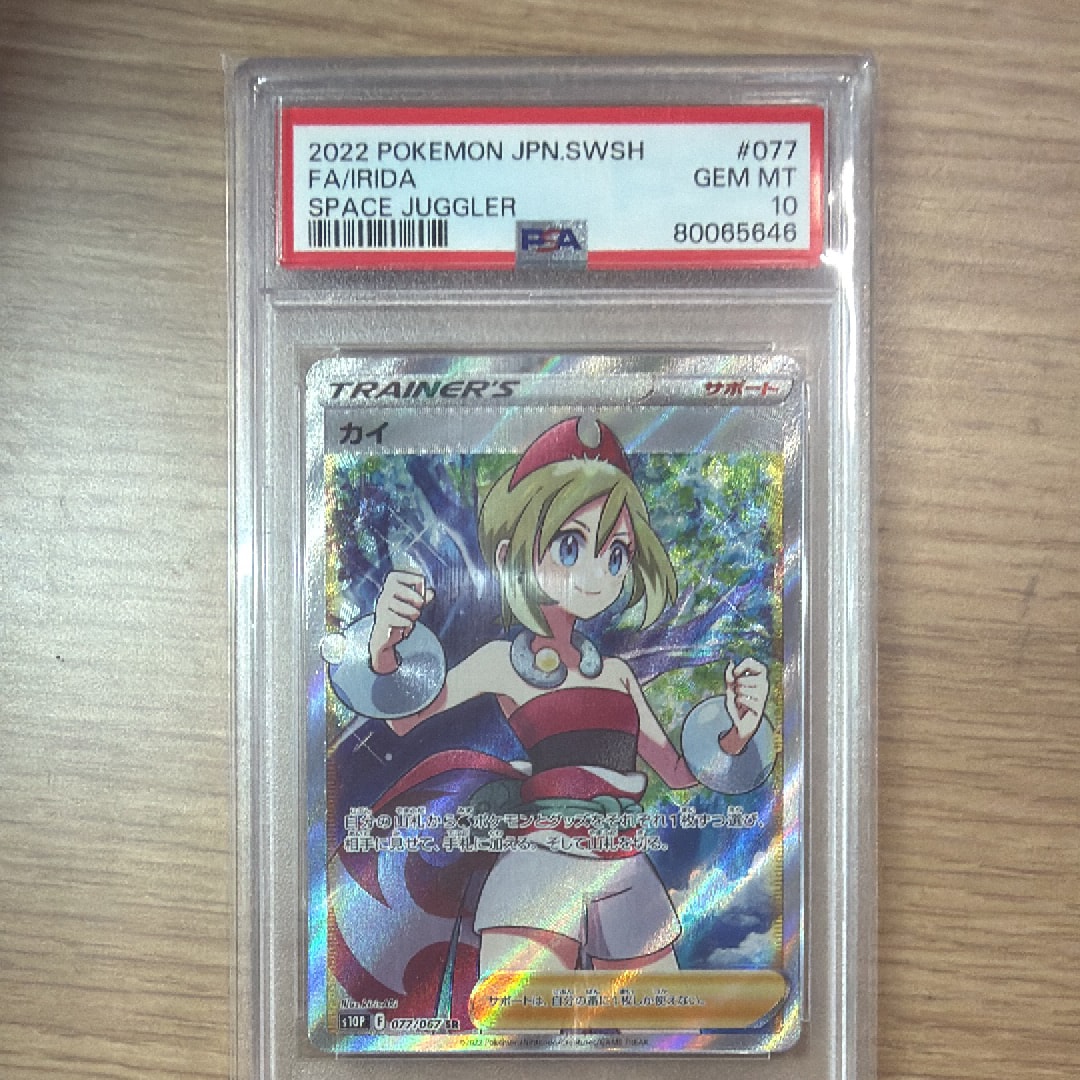 PSA10】カイ SR[S10P 077/067](拡張パック「スペースジャグラー」) 1枚