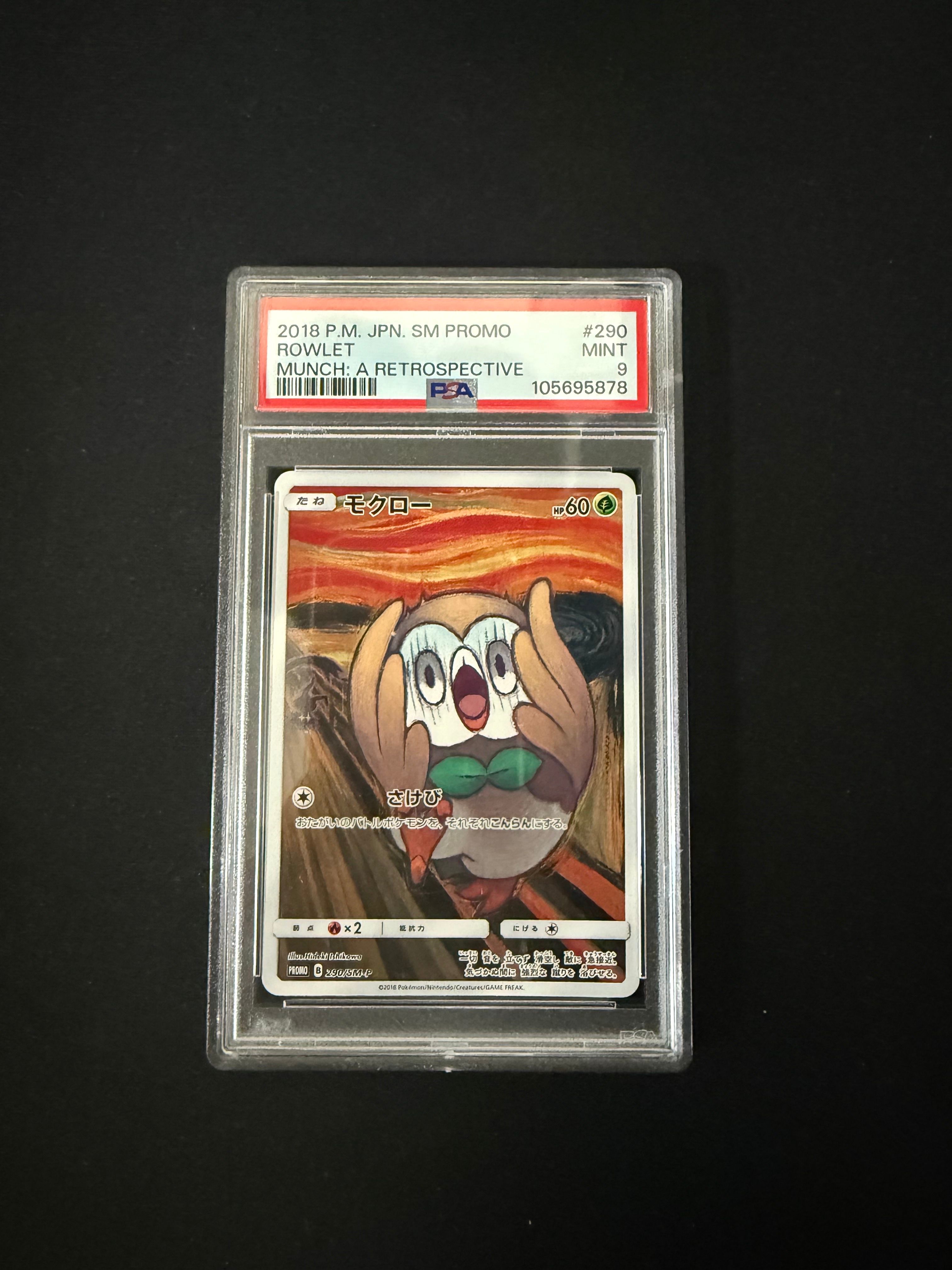 モクロー ムンク展: プロモ[290 SM-P](プロモーションカード「SM-P」)