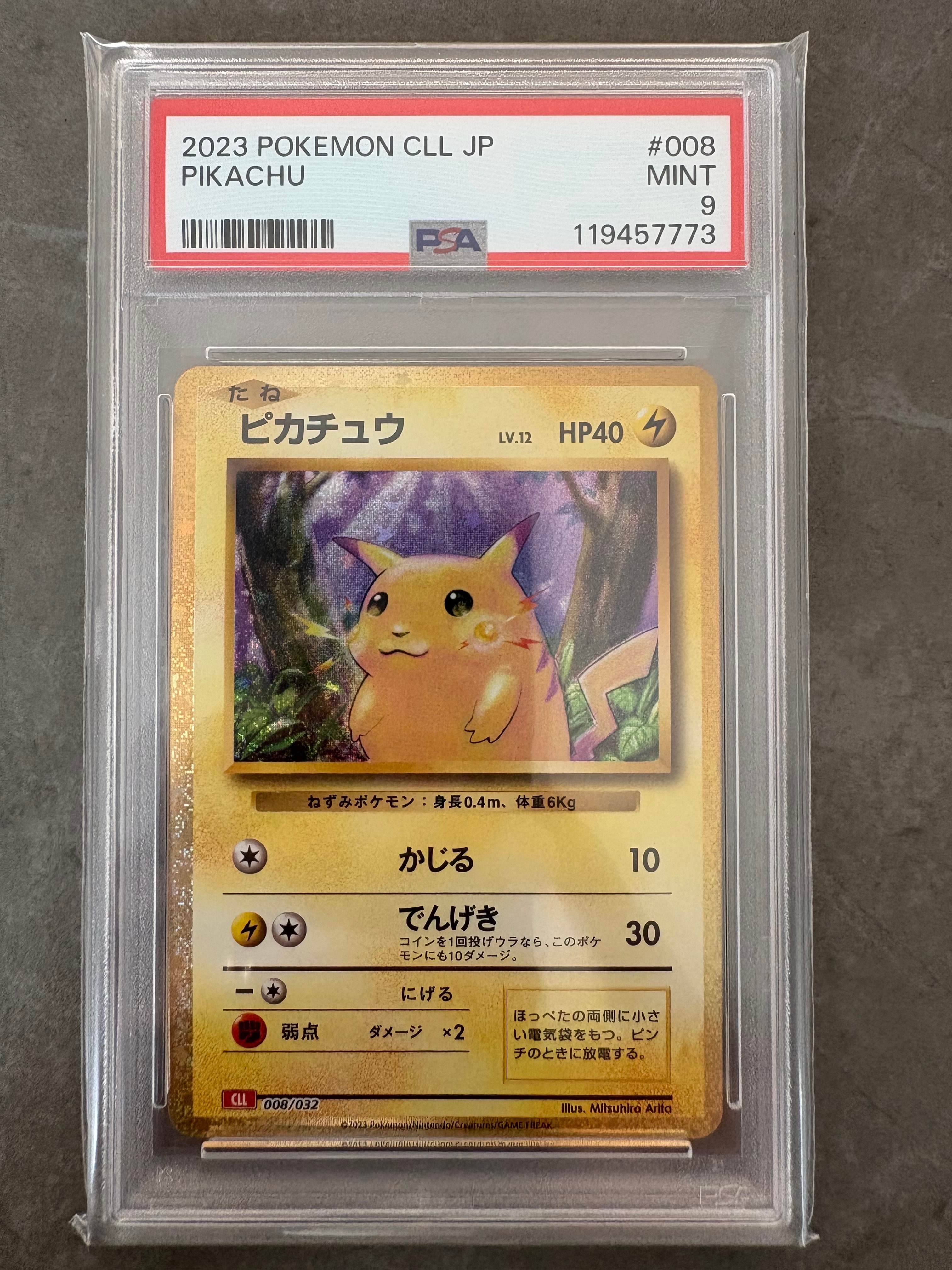 ピカチュウ [CLL 008/032](ポケモンカードゲーム Classic)