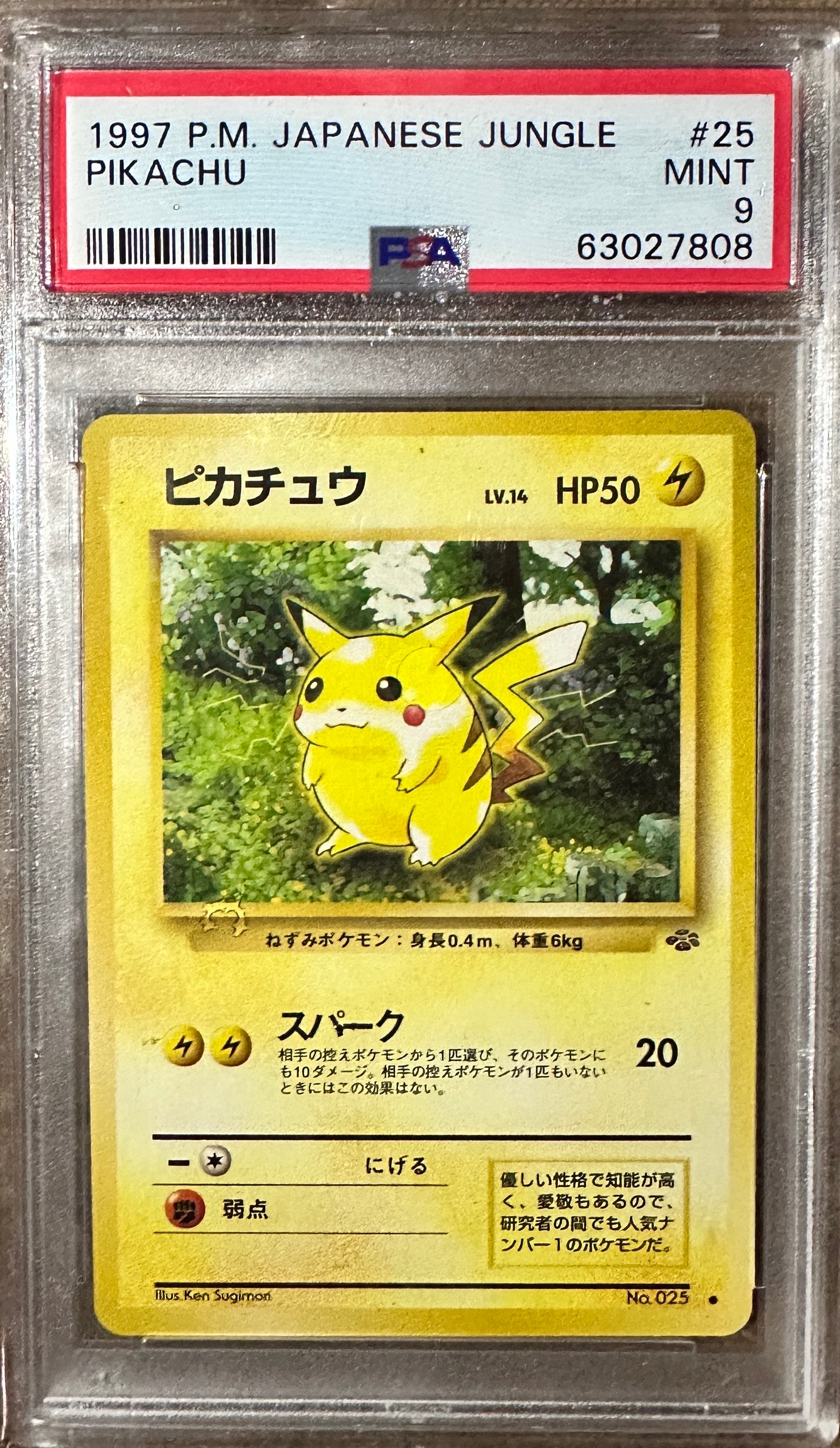 PSA9ピカチュウ ○ : 旧裏 [PMCG2 No.025](拡張パック「ポケモン