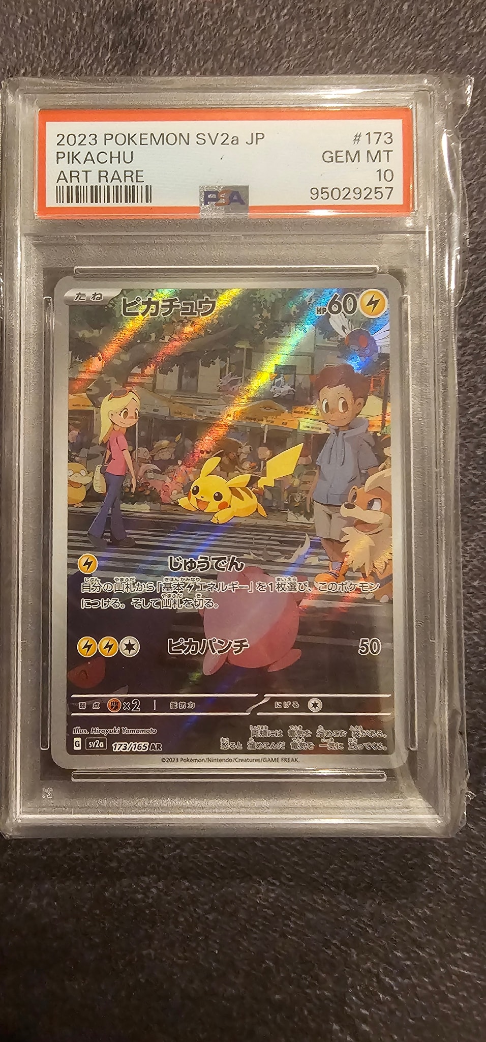 ピカチュウ AR[SV2a 173/165](強化拡張パック「ポケモンカード151」)