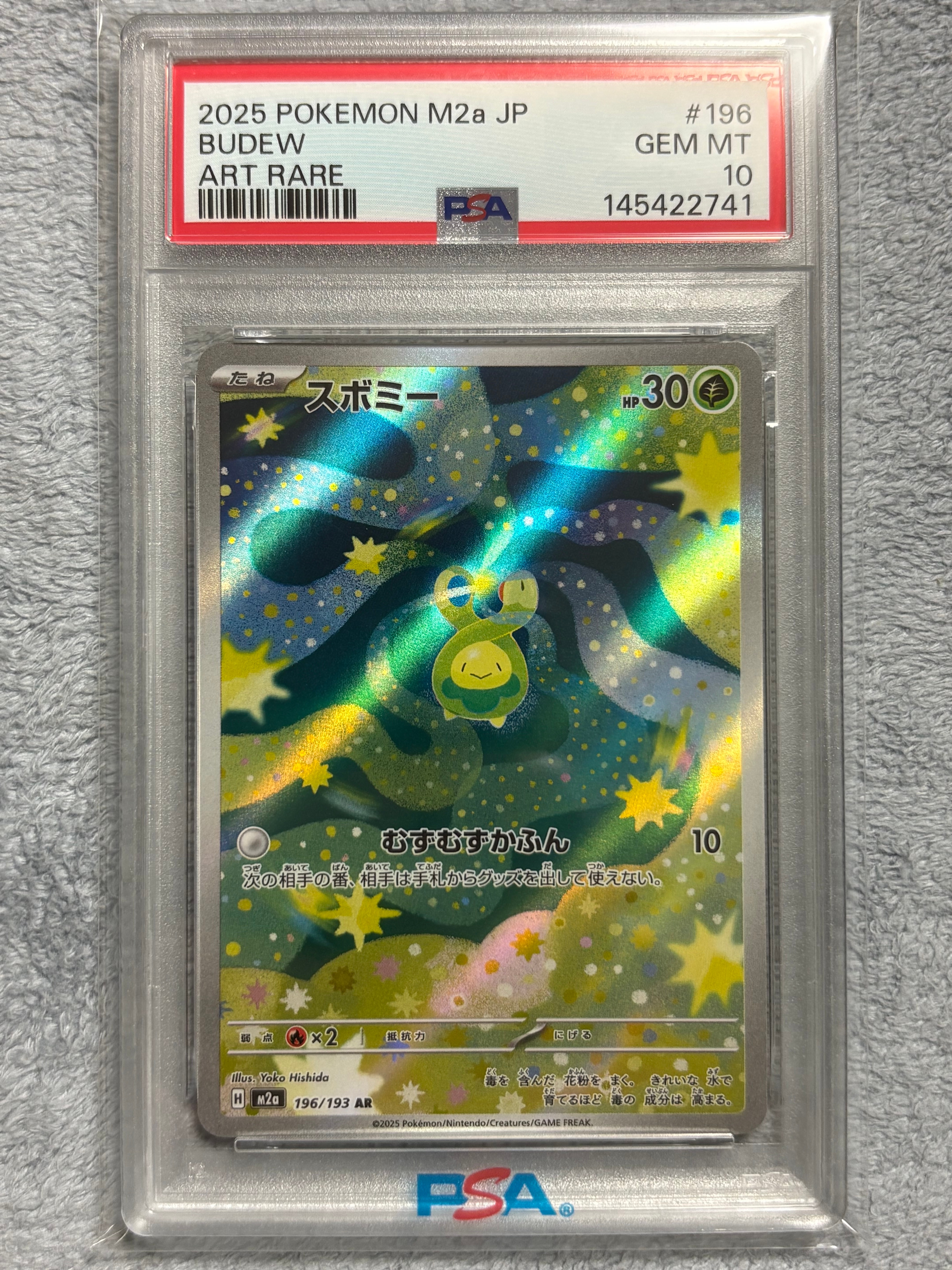 【PSA10】メガサーナイトex MA 226/193 MEGAドリームex メガサーナイトex MA [M2a 226/193](ハイクラスパック「MEGAドリームex