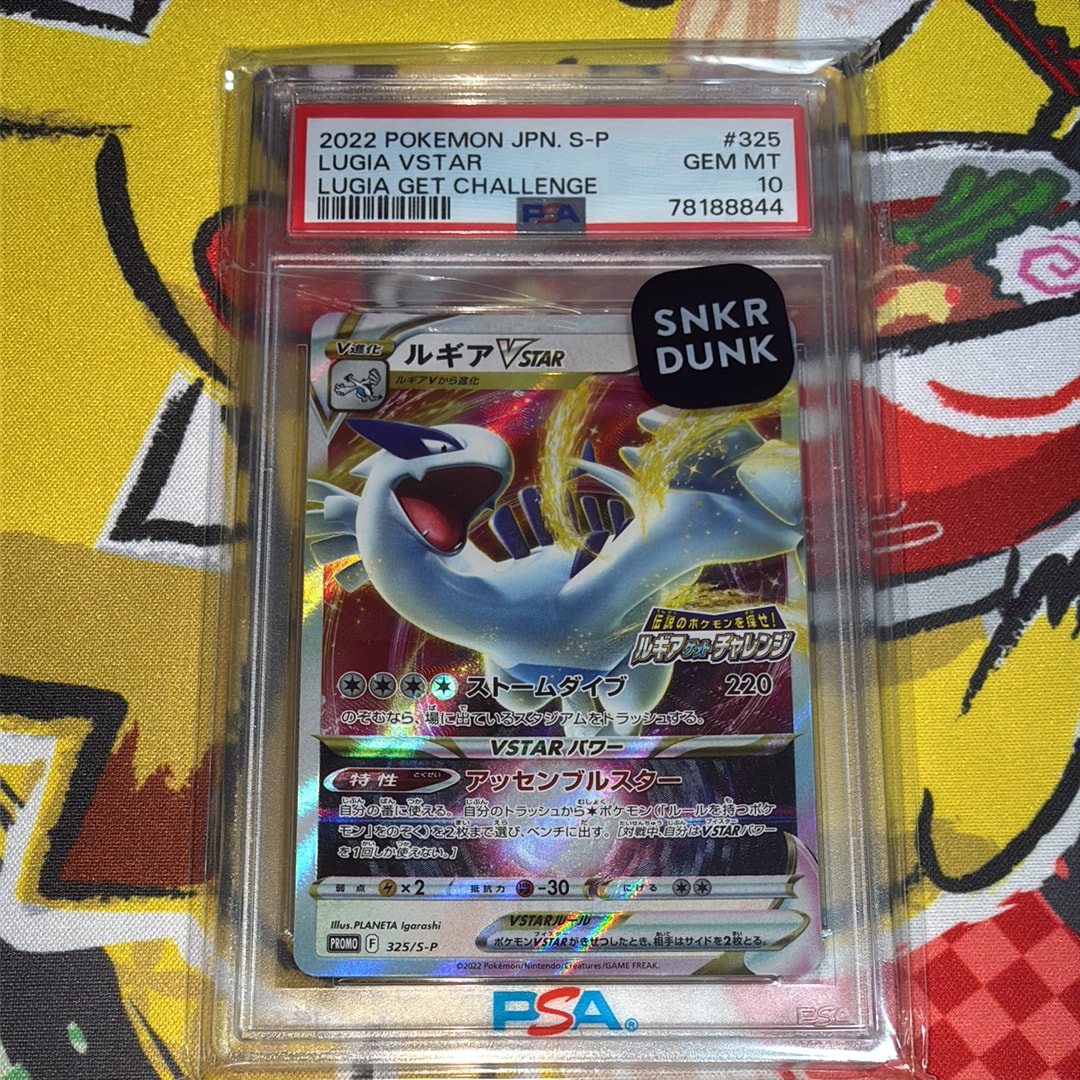 ルギアVSTAR: プロモ[325 S-P](プロモーションカード「S-P」)の新品