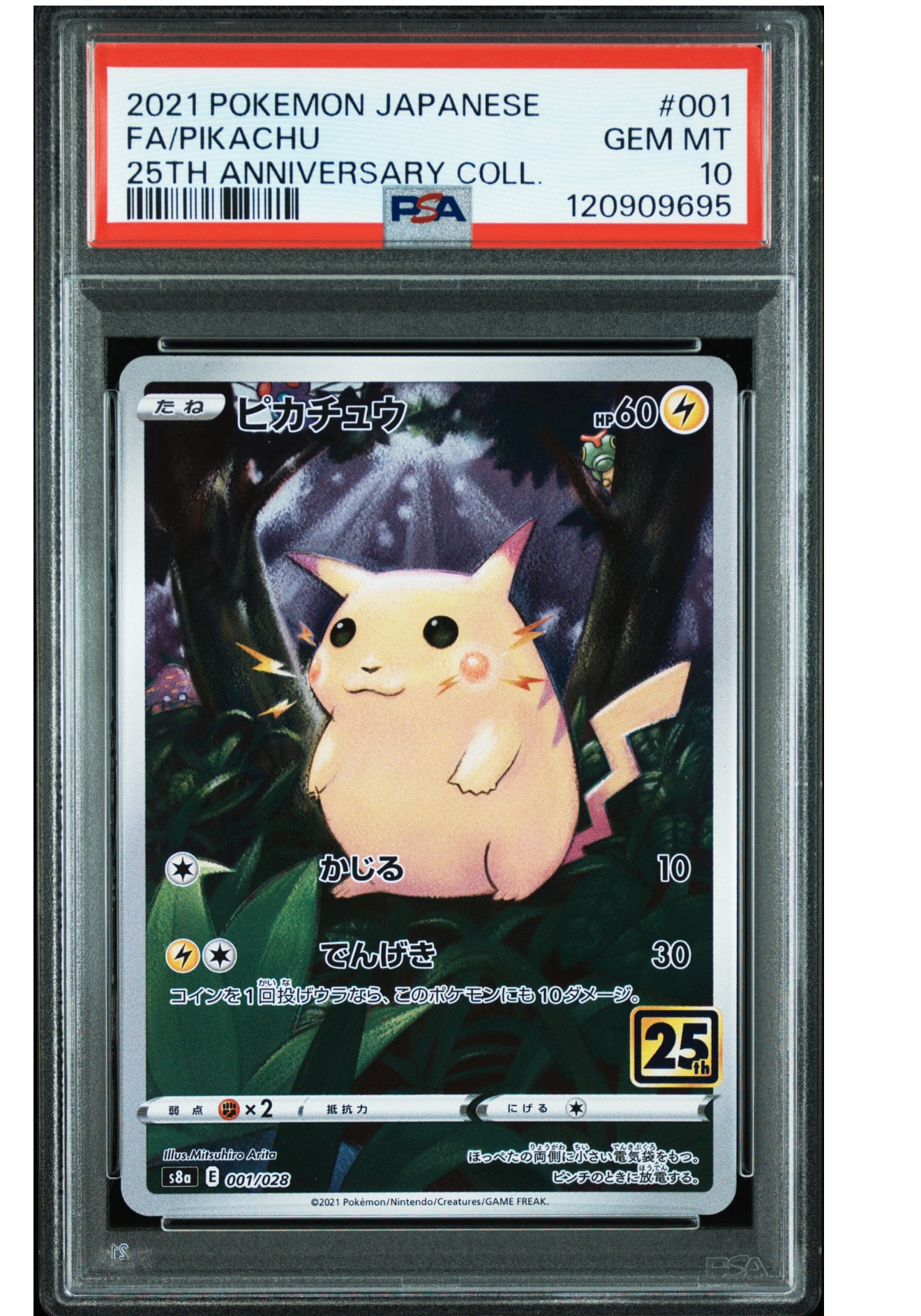 ピカチュウ [s8a 001/028](拡張パック「25th アニバーサリーコレクション」)