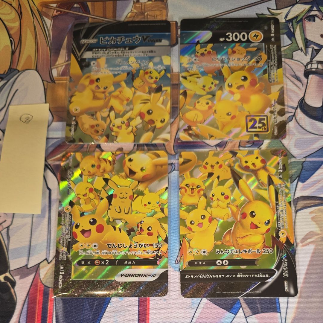 ピカチュウV-UNION RRR[s8a 025-028/028](拡張パック「25th アニバーサリーコレクション」)