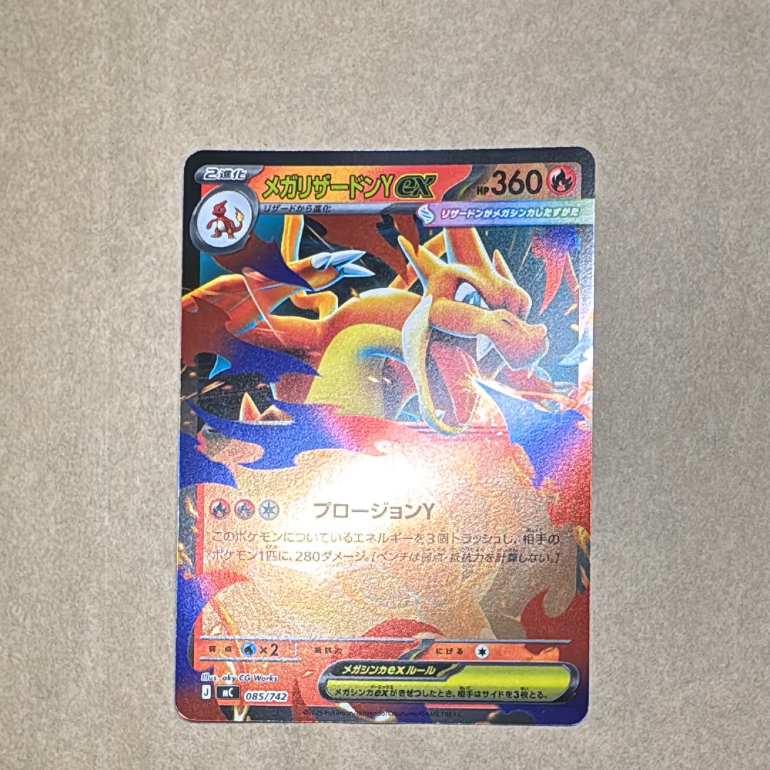 PSA9】メガリザードンYex :ミラー [MC 085/742](スタートデッキ100