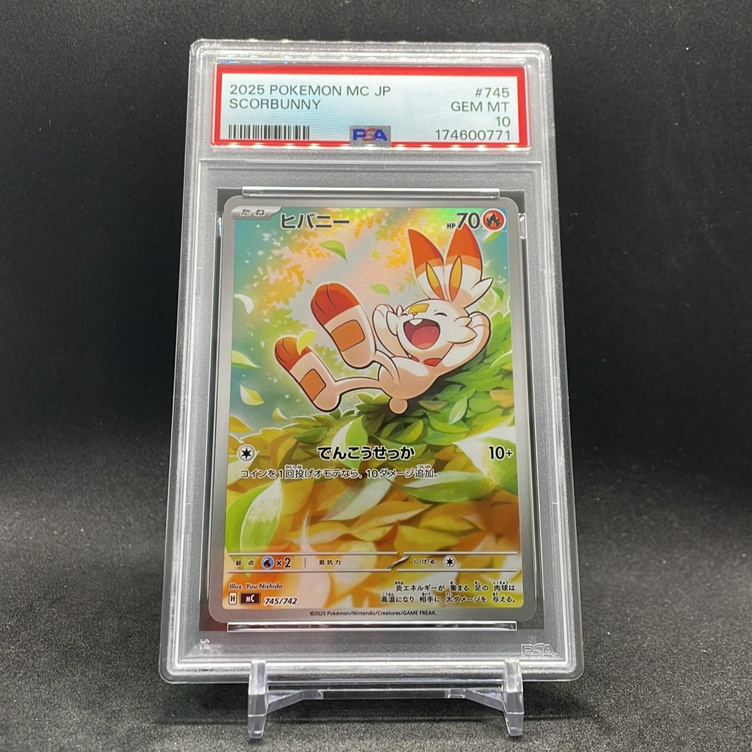 ヒバニー AR仕様 [MC 745/742](スタートデッキ100「バトルコレクション