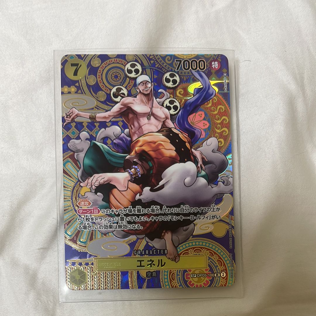 エネル SR-SPC [OP05-100] (ブースターパック 新時代の主役)