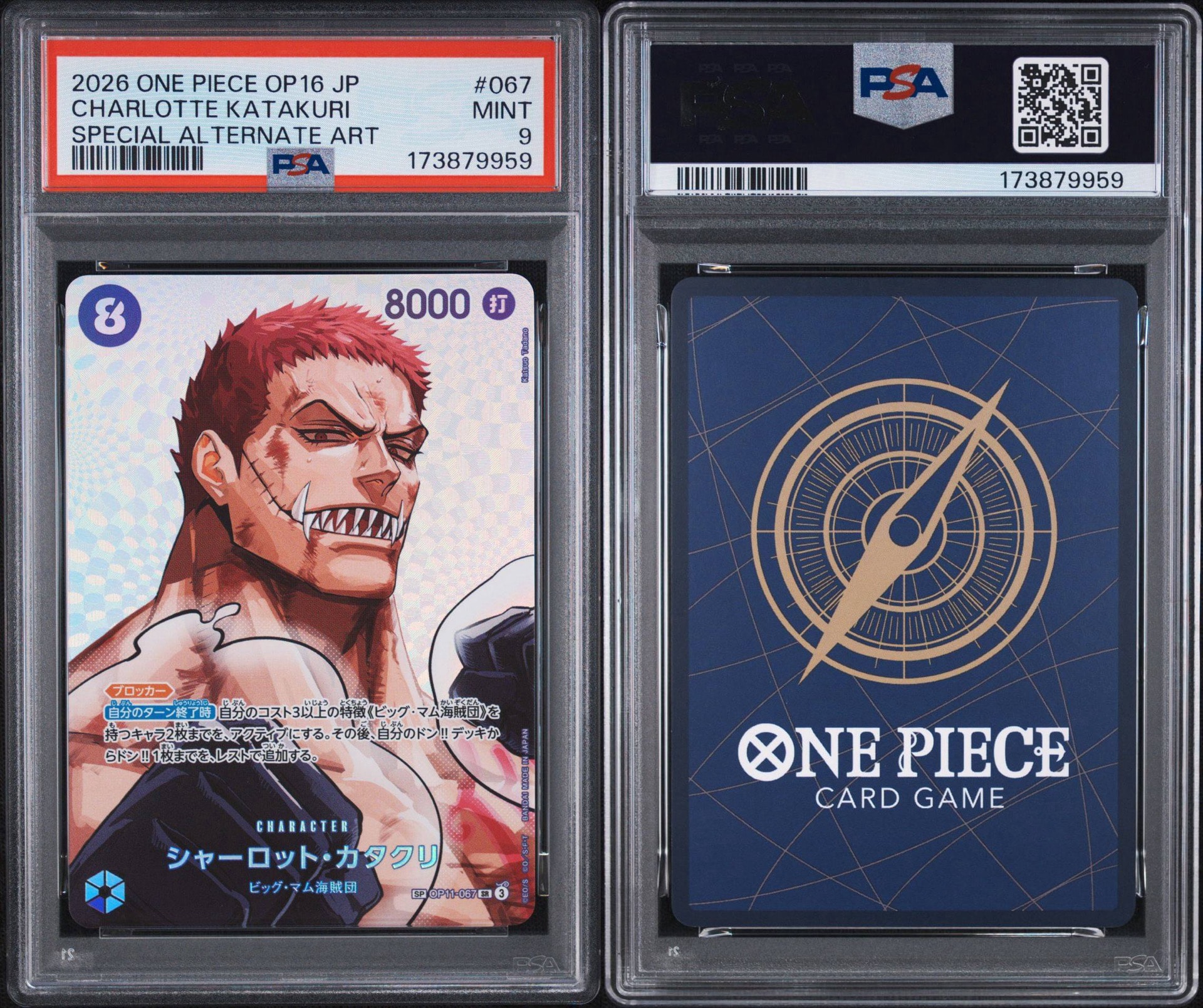 PSA9】シャーロット・カタクリ SR-SPC [OP11-067](ブースターパック
