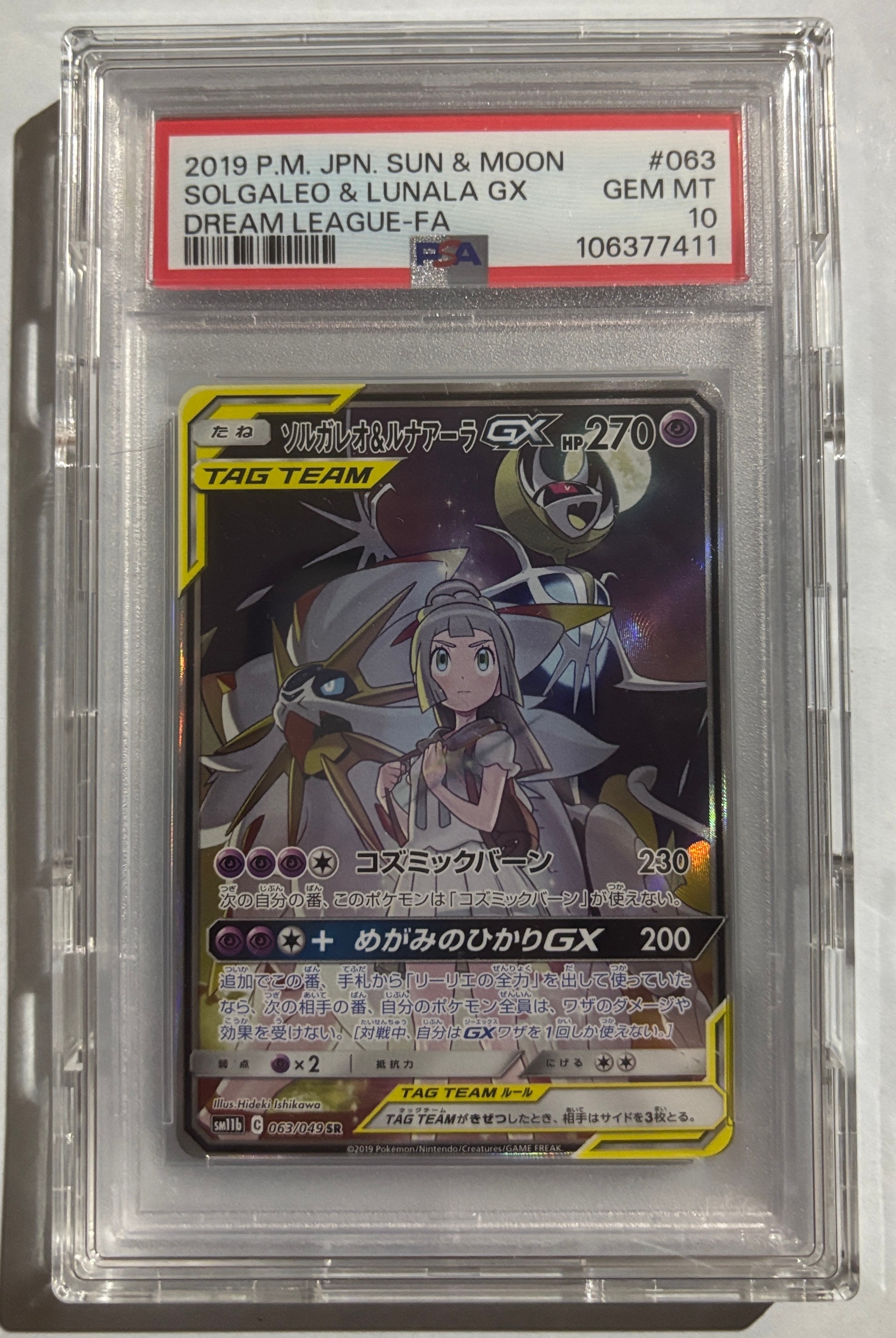 ゼイユ SAR [SV6 130/101](拡張パック「変幻の仮面」)の新品/中古