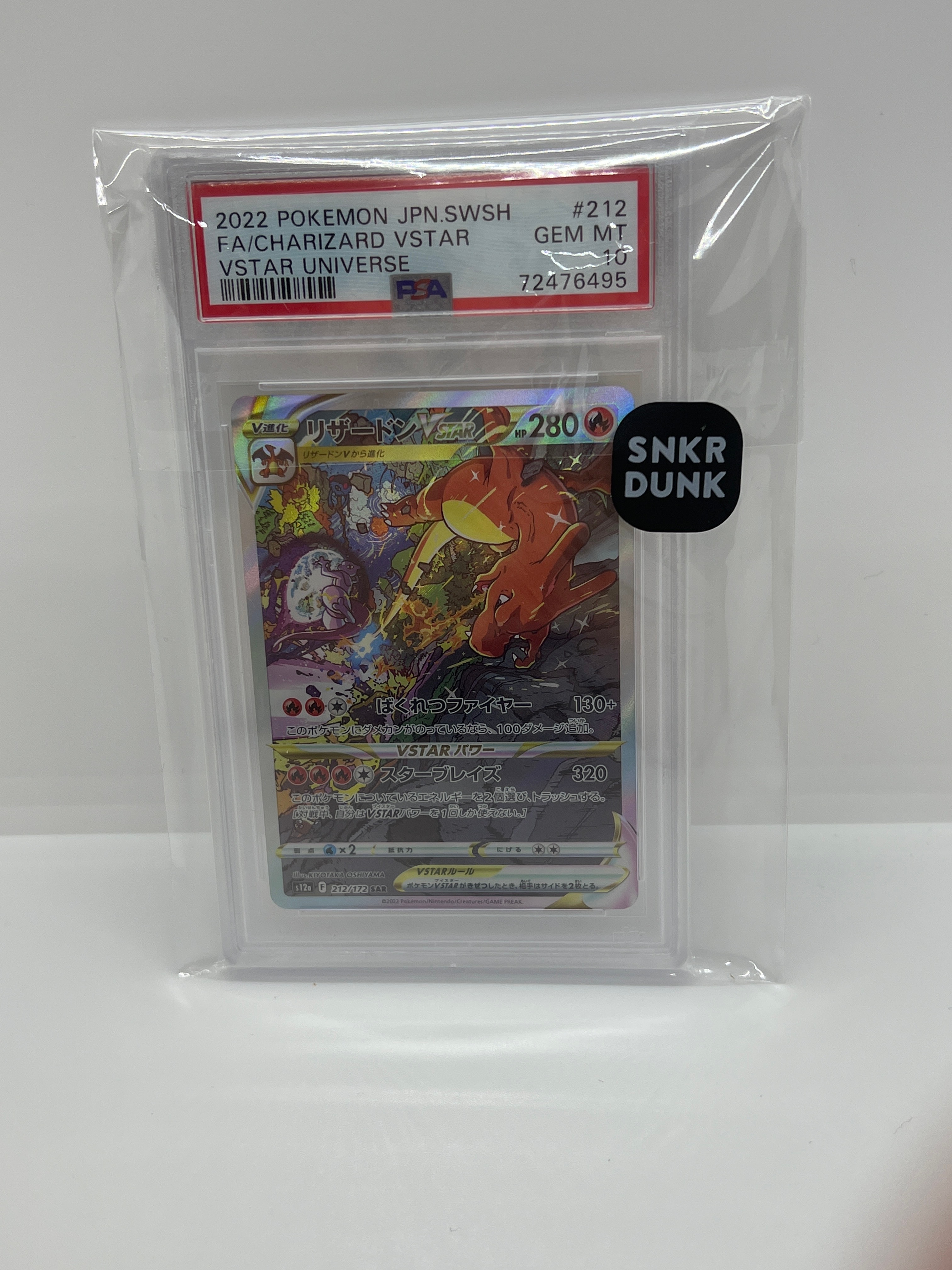 リザードンVSTAR SAR[s12a 212/172](ハイクラスパック「VSTARユニバース」)