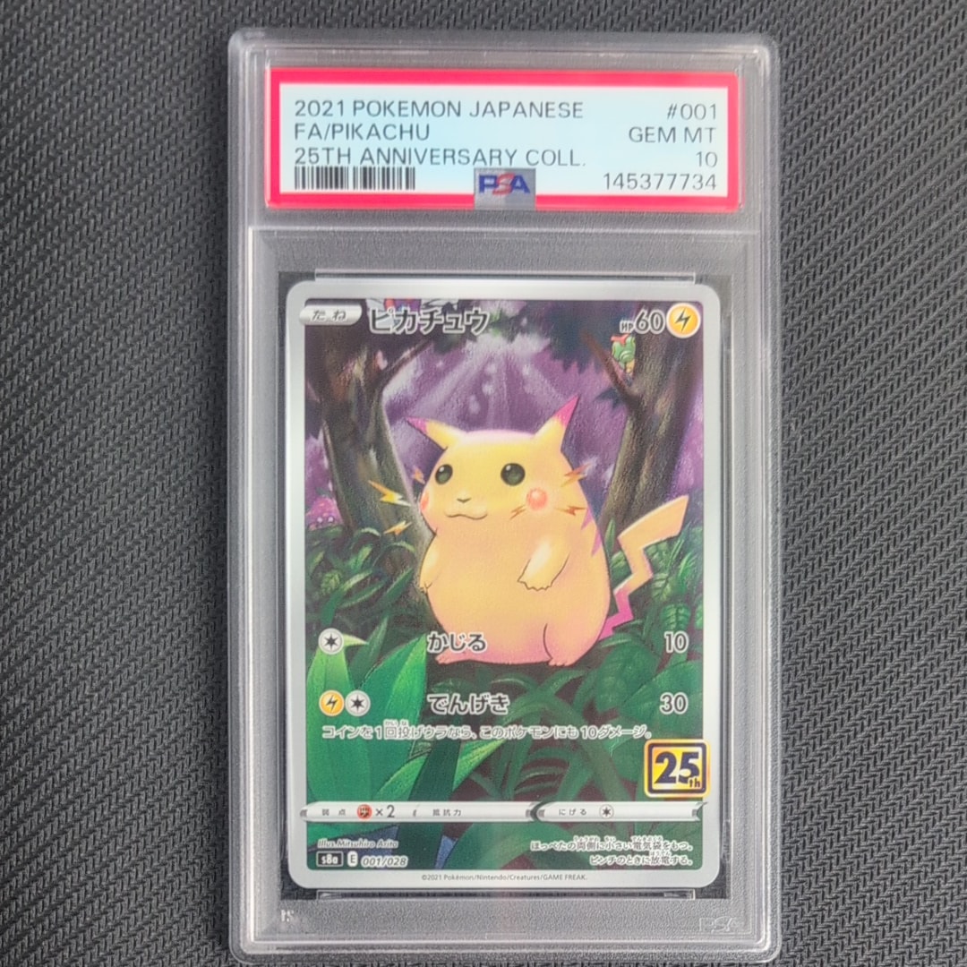 PSA10】ピカチュウ [s8a 001/028](拡張パック「25th アニバーサリー
