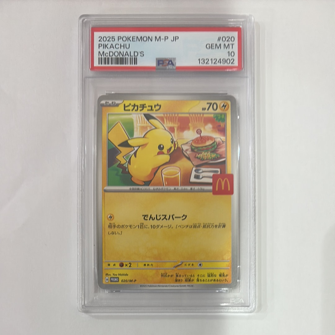 ピカチュウ P [M-P 020](プロモカードパック「マクドナルド ハッピーセット2025」)