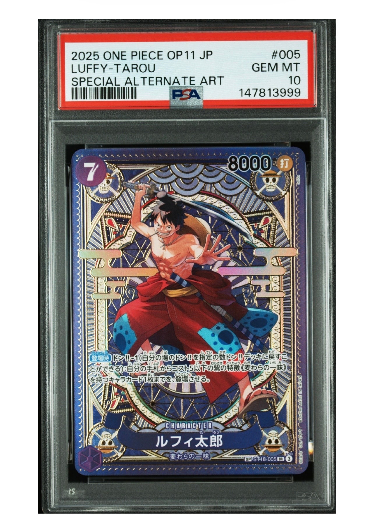 ルフィ太郎 SR-SPC [ST18-005](ブースターパック「神速の拳」)