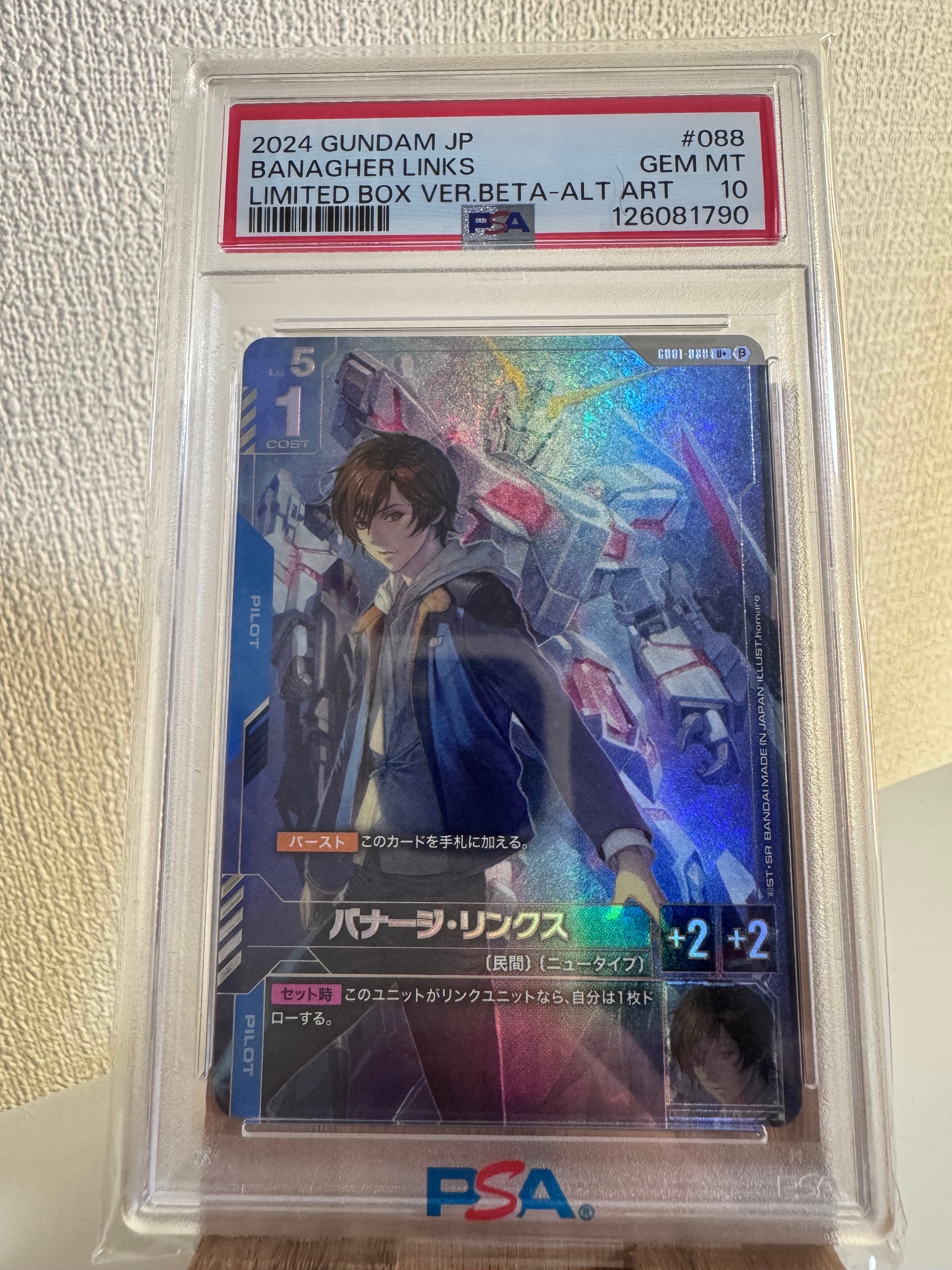 PSA10】ガンダム・エアリアル R+ [GD01-070](スターターセット