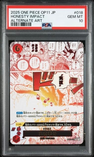 ゴムゴムの火拳銃 (Parallel)