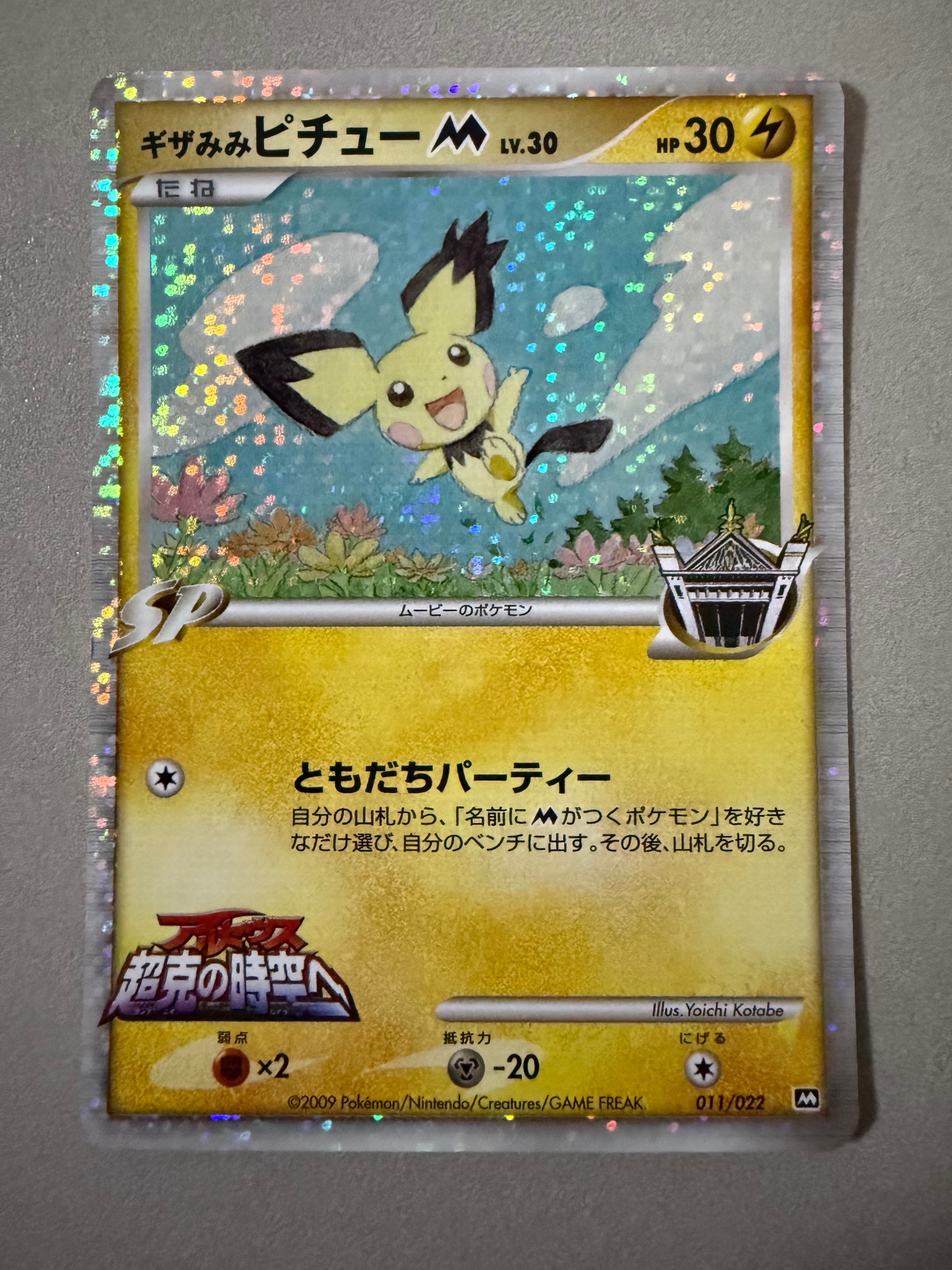 PSA10】イーユイex SAR[SV2D 092/071](拡張パック「クレイバースト