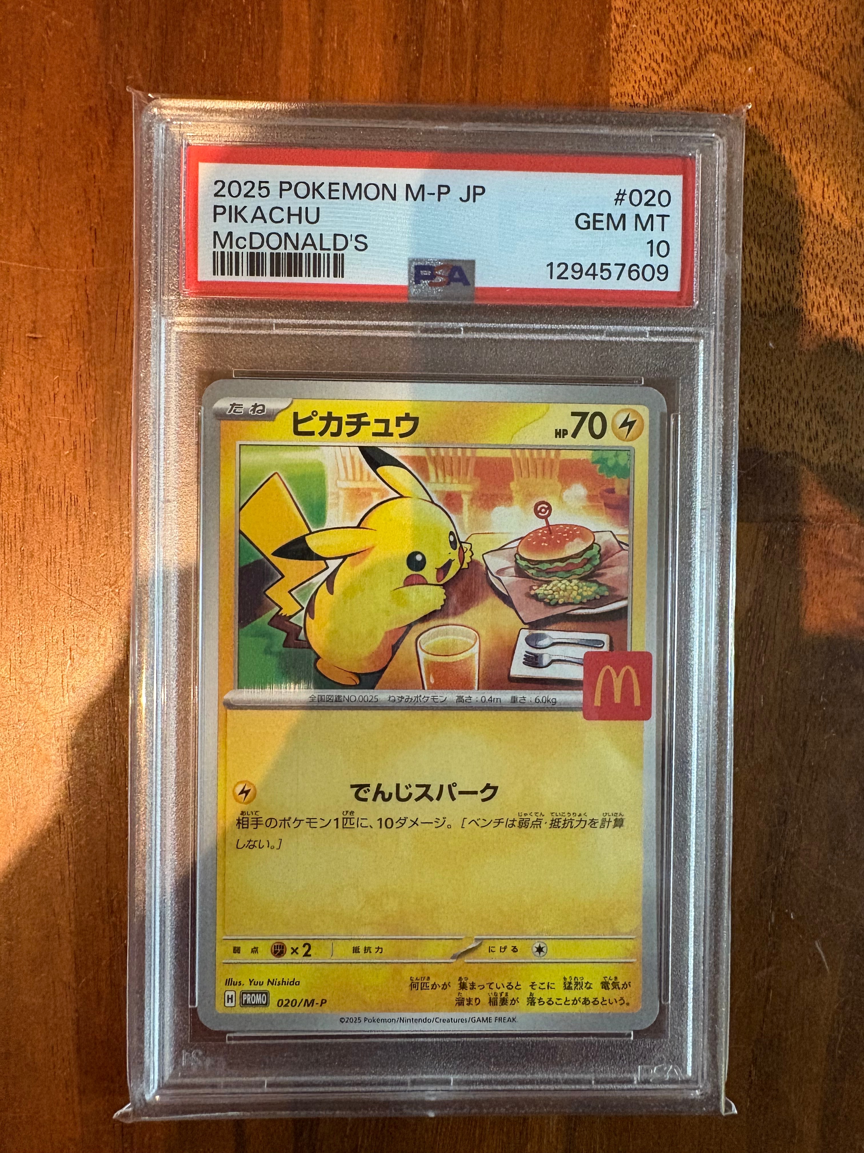ピカチュウ P [M-P 020](プロモカードパック「マクドナルド ハッピーセット2025」)