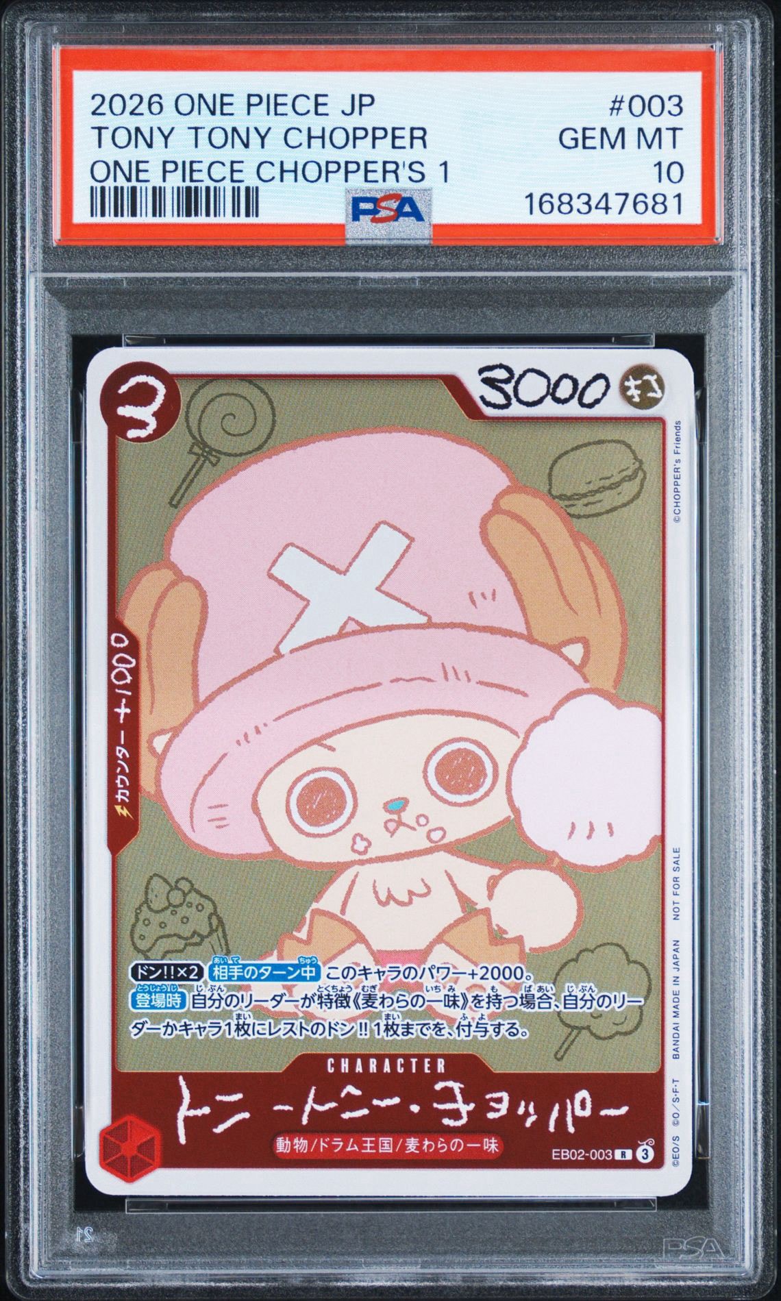 トニートニー・チョッパー R [EB02-003](プロモーションカード「ONE PIECE CHOPPER’s 1 ふろく」)
