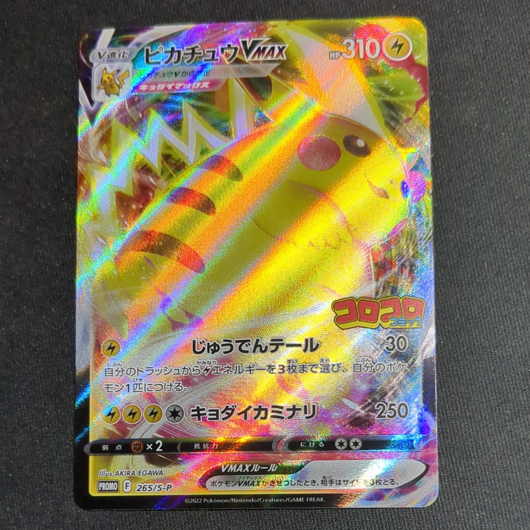 PSA 10 ミュウツー smP2 016/024 U 名探偵ピカチュウ Amazon.co.jp: ポケモンカードゲーム SMP2 016/024 ミュウツー 超 (U