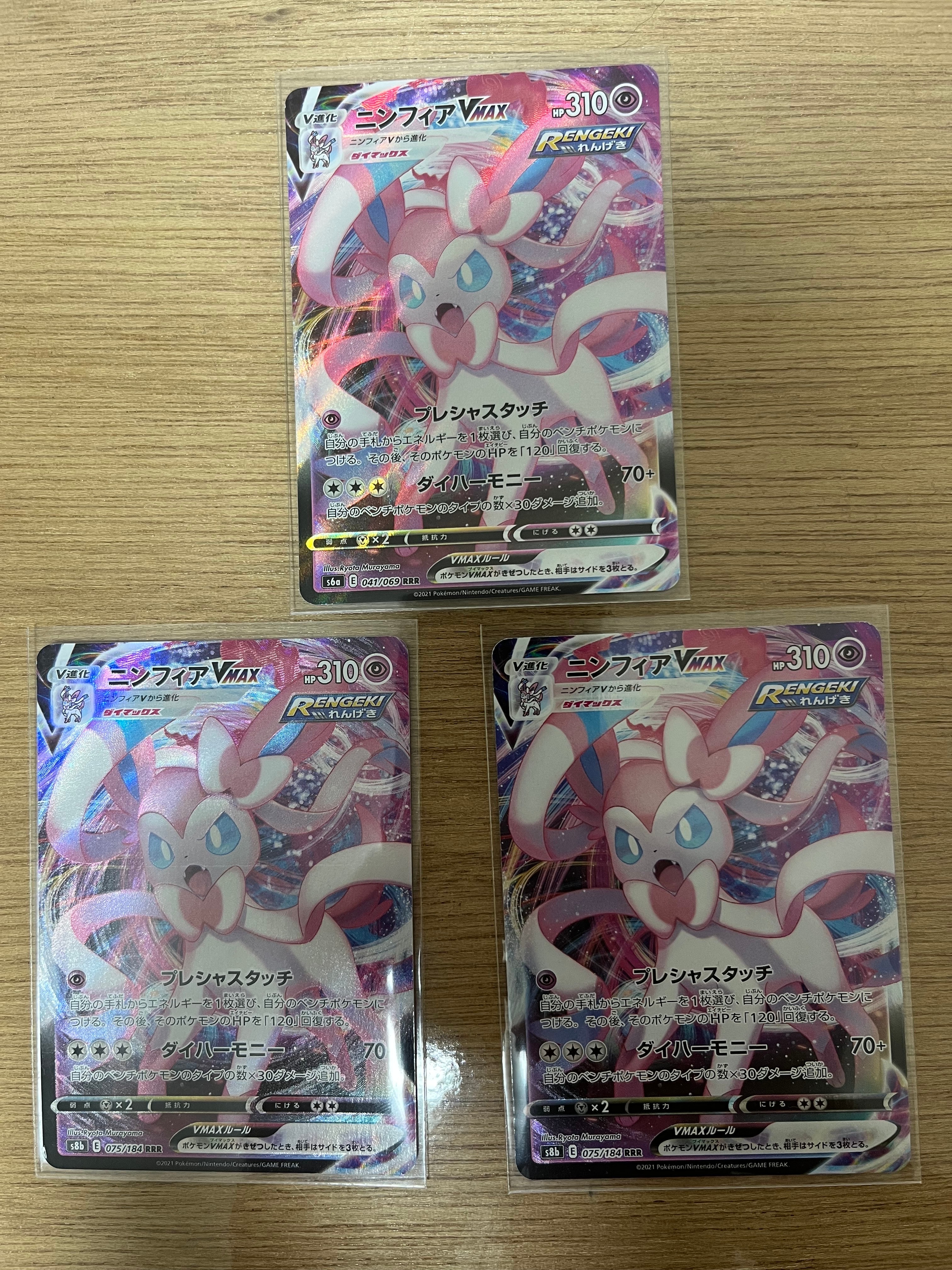 ニンフィアGX SSR[SM8b 238/150](ハイクラスパック「GXウルトラ