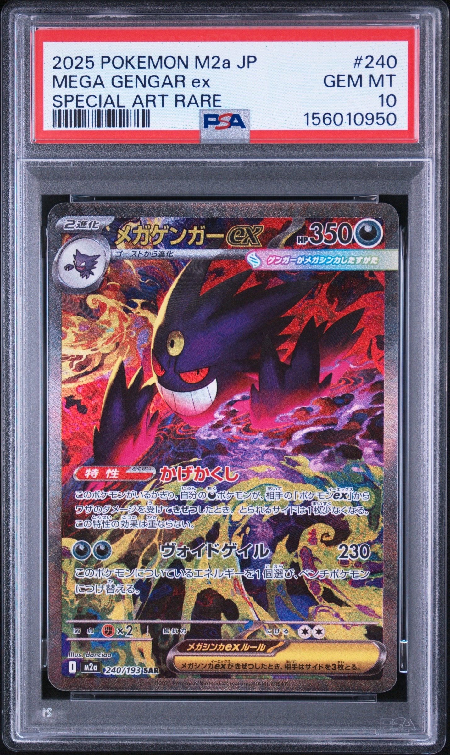 ミミッキュ ムンク展: プロモ[SM-P 289](プロモーションカード「SM-P