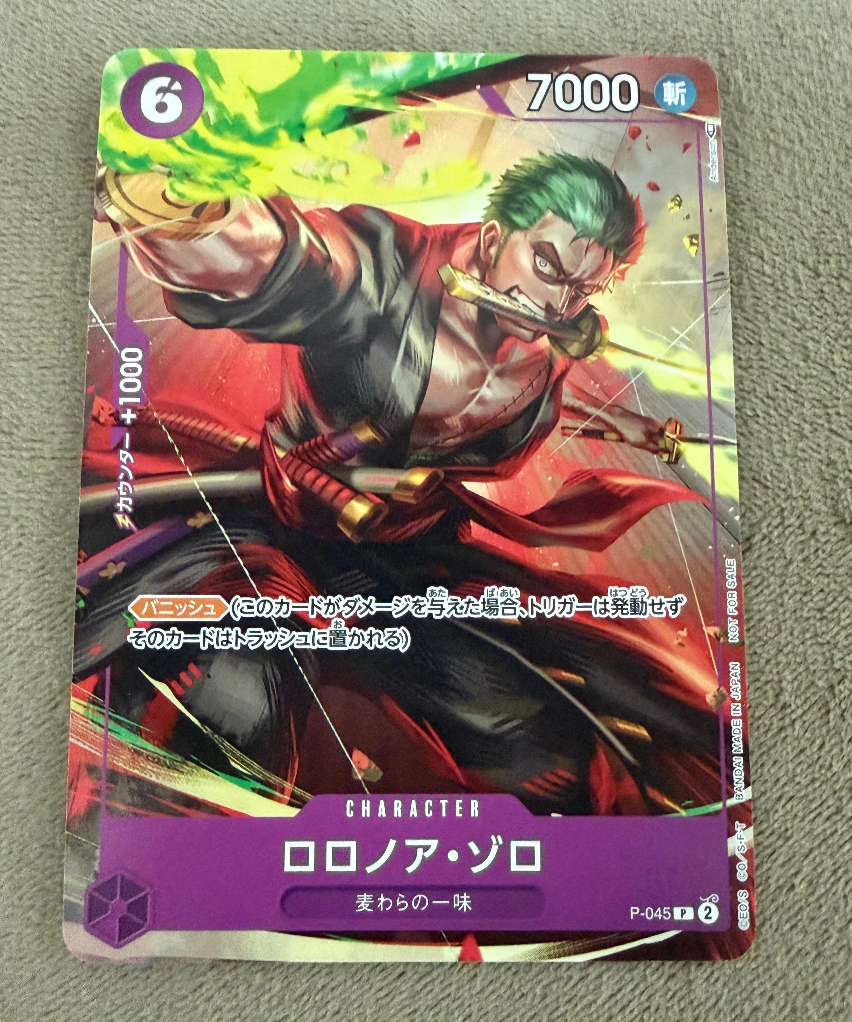 ロロノア・ゾロ P [P-045] (交流会参加記念品)の新品/中古フリマ(通販