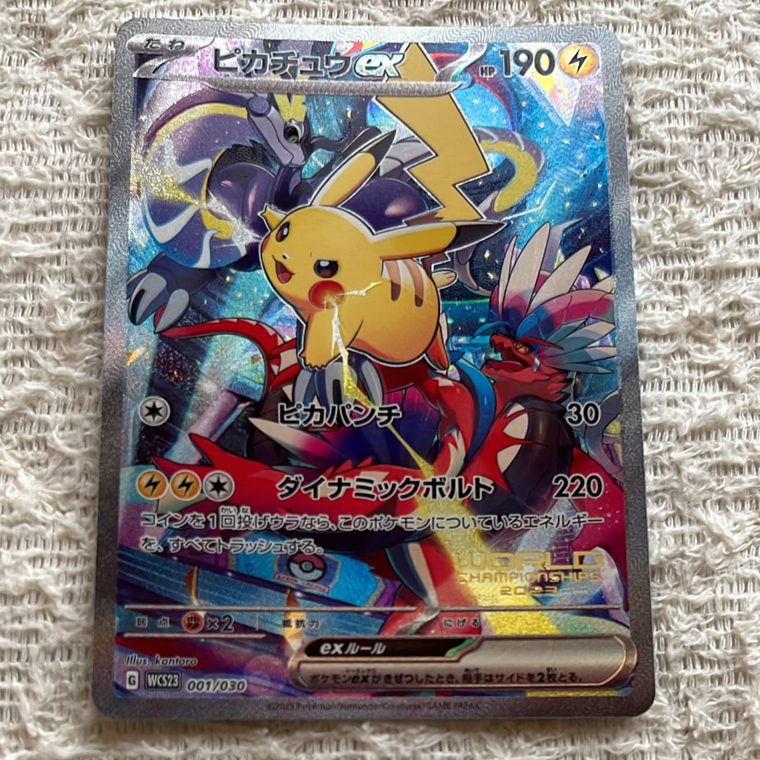 ピカチュウex [WCS23 001/030](ポケモンワールドチャンピオンシップス2023横浜 記念デッキ「ピカチュウ」)