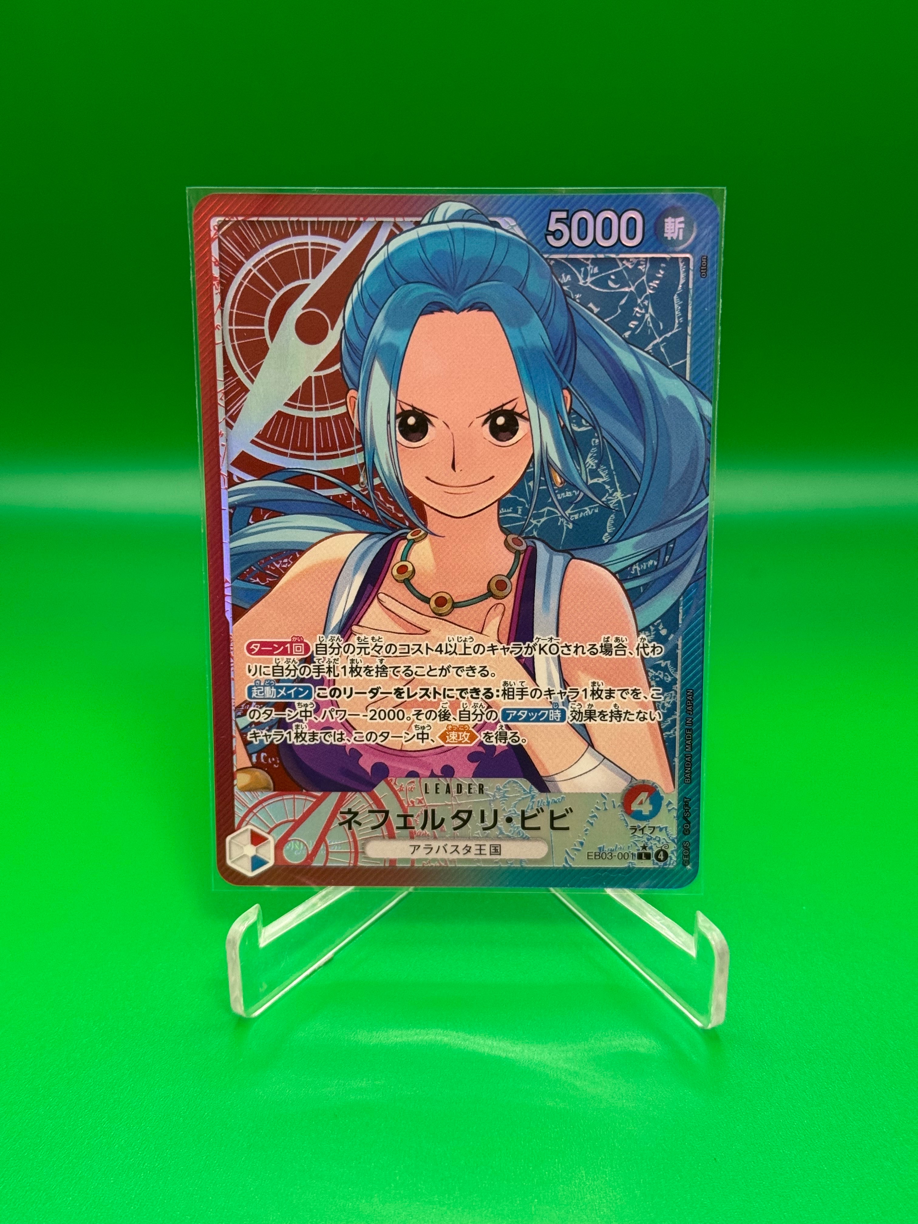 PSA10】ネフェルタリ・ビビ L-P [EB03-001](エクストラブースター