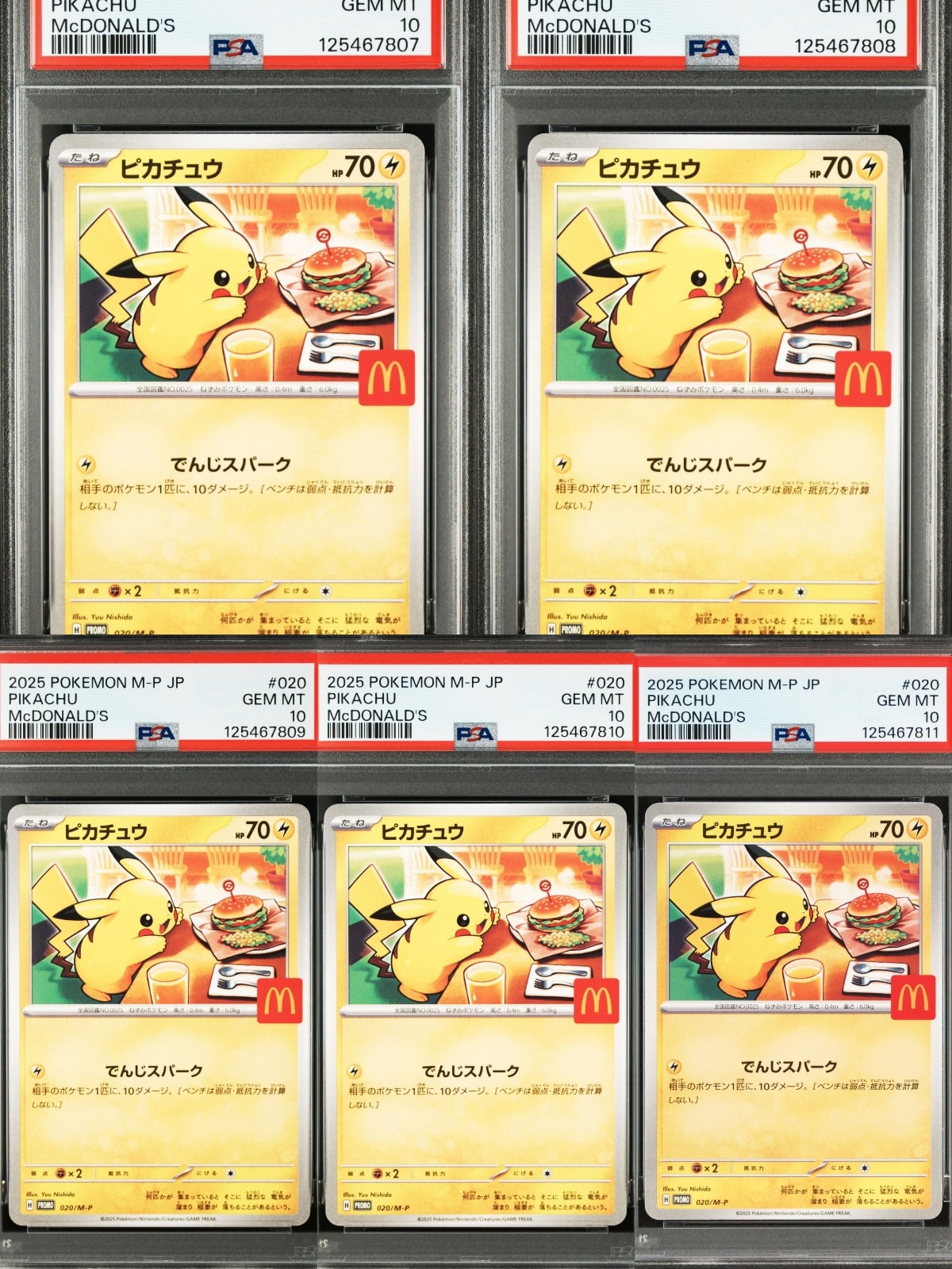 ピカチュウ P [M-P 020](プロモカードパック「マクドナルド ハッピーセット2025」)