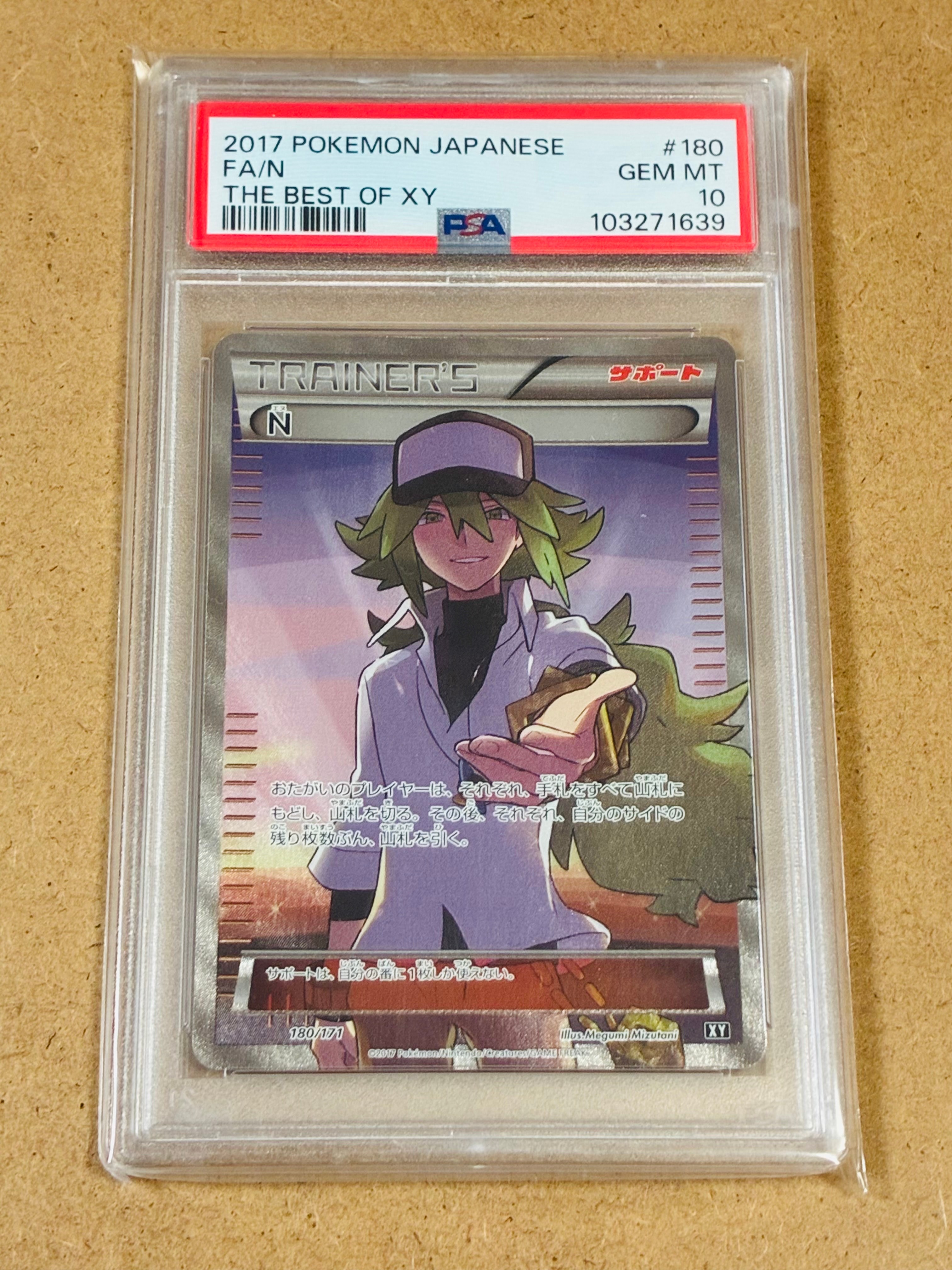N [XY-BEST 180/171](ハイクラスパック「THE BEST OF XY」)の新品/中古