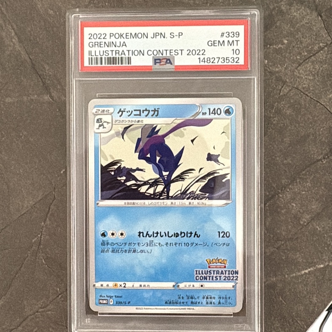 ゲッコウガ プロモ[PROMO339 S-P](プロモーションカード「ポケモン