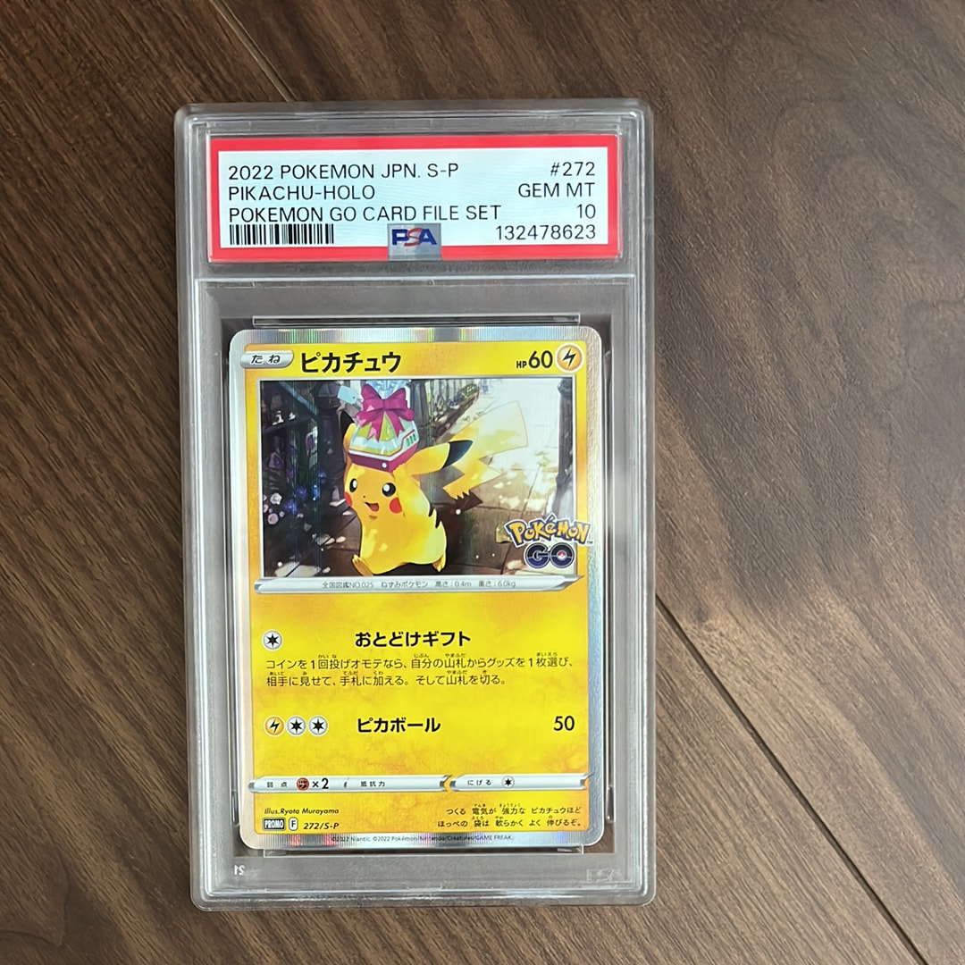 PSA10】ライチュウ :ミラー [MC 226/742](スタートデッキ100「バトル