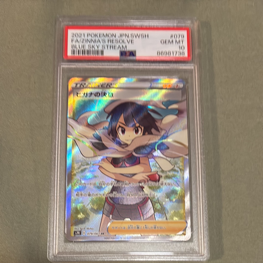 ヒガナの決意 SR[S7R 079/067](拡張パック「蒼空ストリーム」)