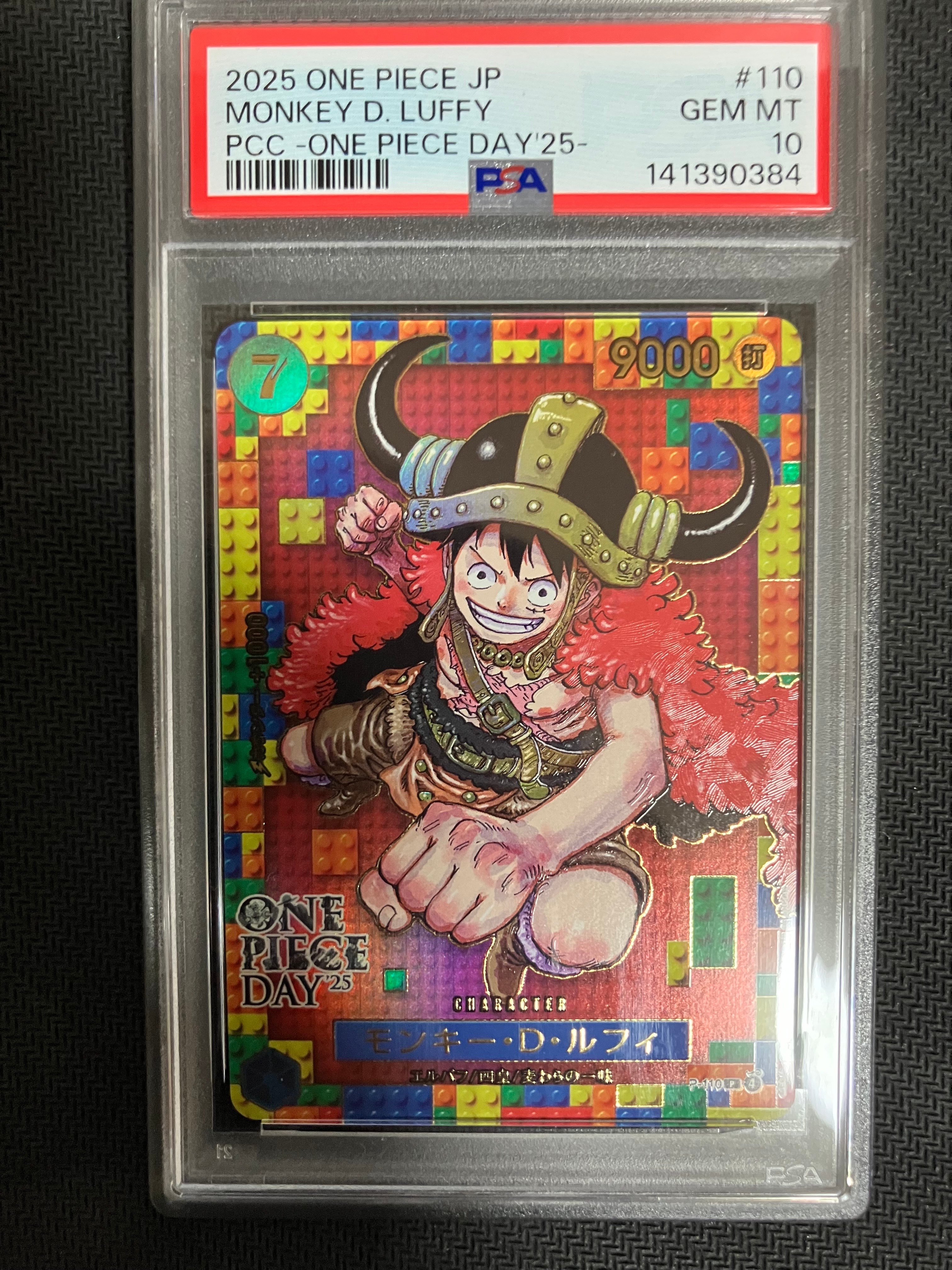 PSA10】モンキー・D・ルフィ P [P-110](プレミアムカードコレクション