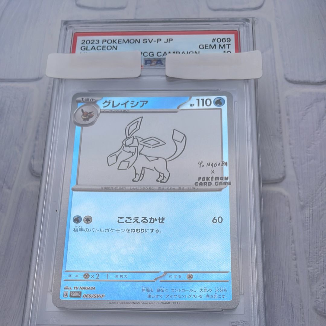 グレイシア: プロモ [SV-P 069](「YU NAGABA×ポケモンカードゲーム」プロモーションカード「SV-P」)