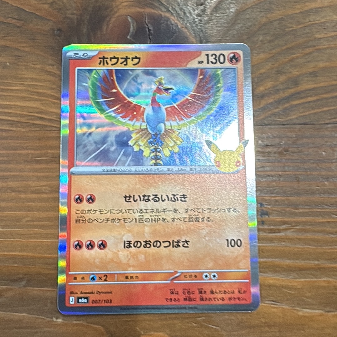 ホウオウ [M6a 007/103](拡張パック「30th CELEBRATION」)
