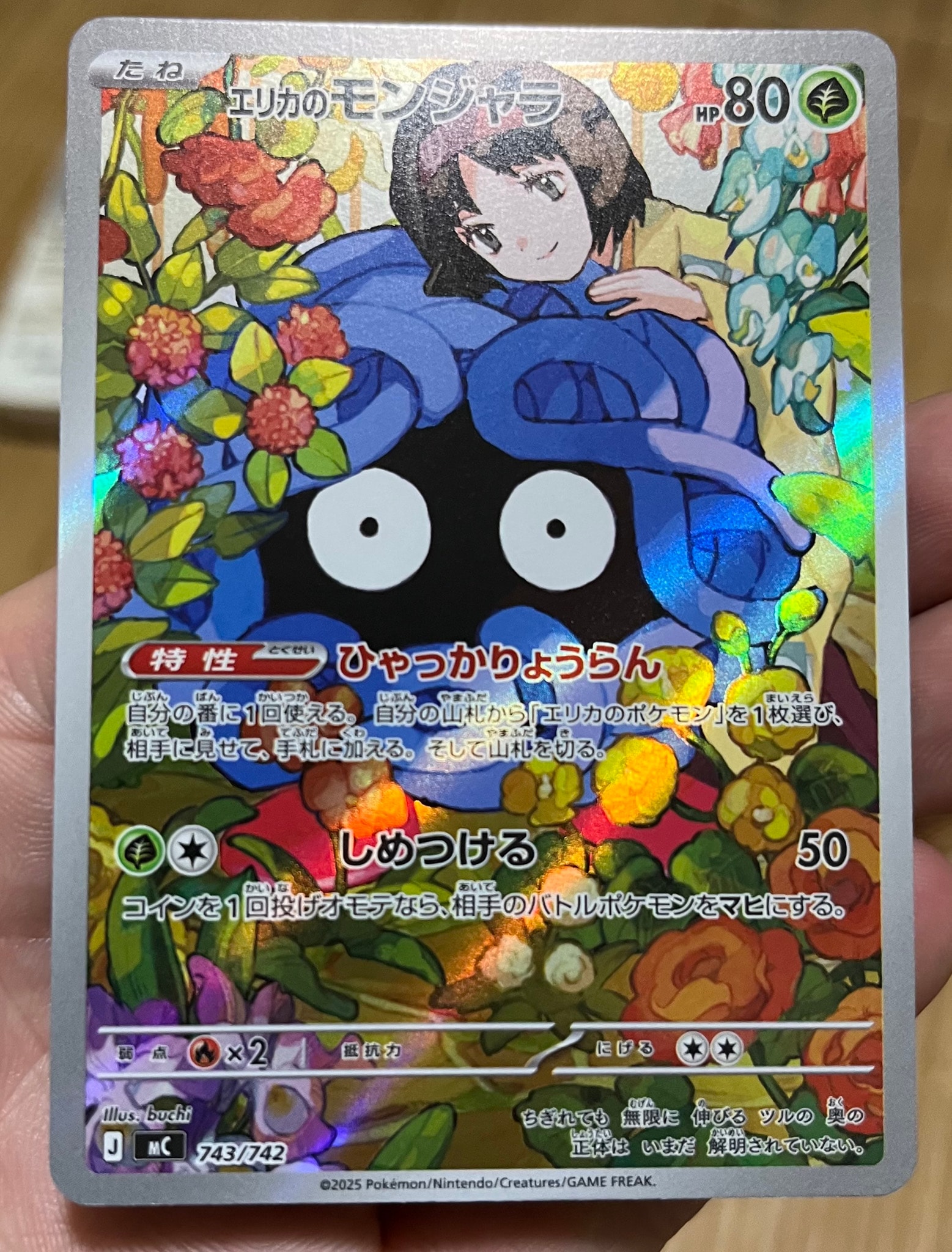 【本日発送】ポケモンカード アオキのムクホーク エリカのモンジャラ 2枚セット 本日発送】ポケモンカード アオキのムクホーク エリカのモンジャラ 2枚