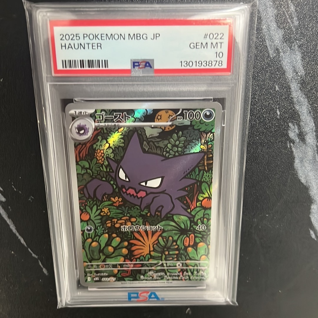 PSA10】ゴースト MEGA スターターセット022/021 ゴースト [MBG 022/021 PSA10】ゴースト MEGA スターターセット022/021 ゴースト [MBG 022/021