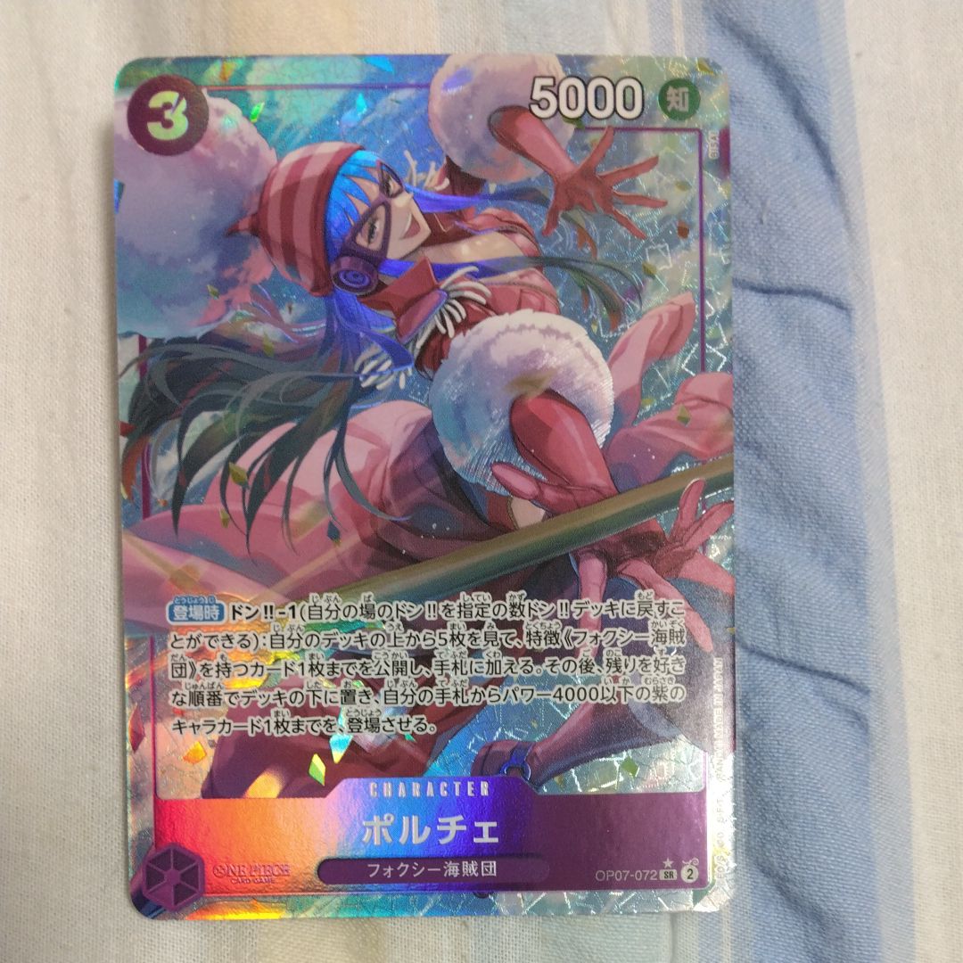 ポルチェ SR-P [OP07-072] (ブースターパック 500年後の未来)