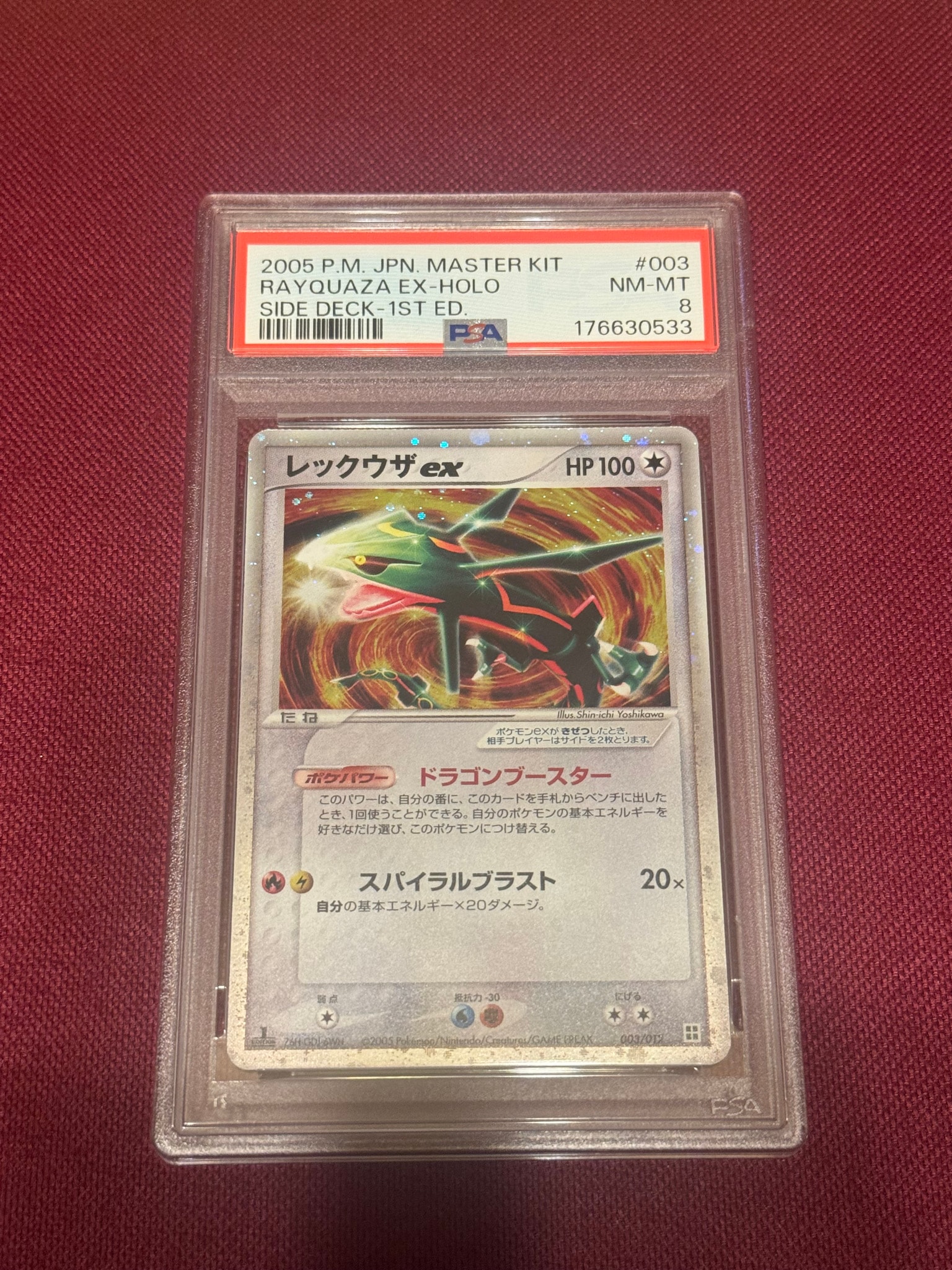 PSA9】レックウザex :1ED [PCG 003/012](マスターキット「サイドボード