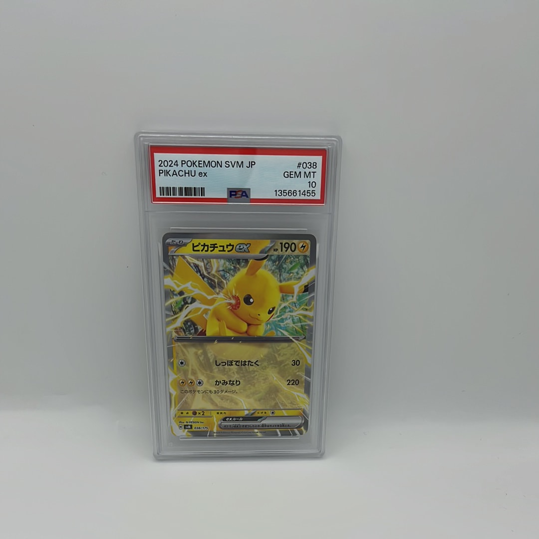 PSA10】ピカチュウex [SVM 038/175](スタートデッキ「Generations」) 1