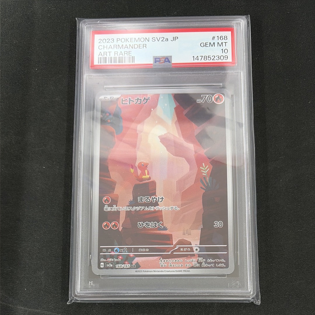 ヒトカゲ AR[SV2a 168/165](強化拡張パック「ポケモンカード151」)