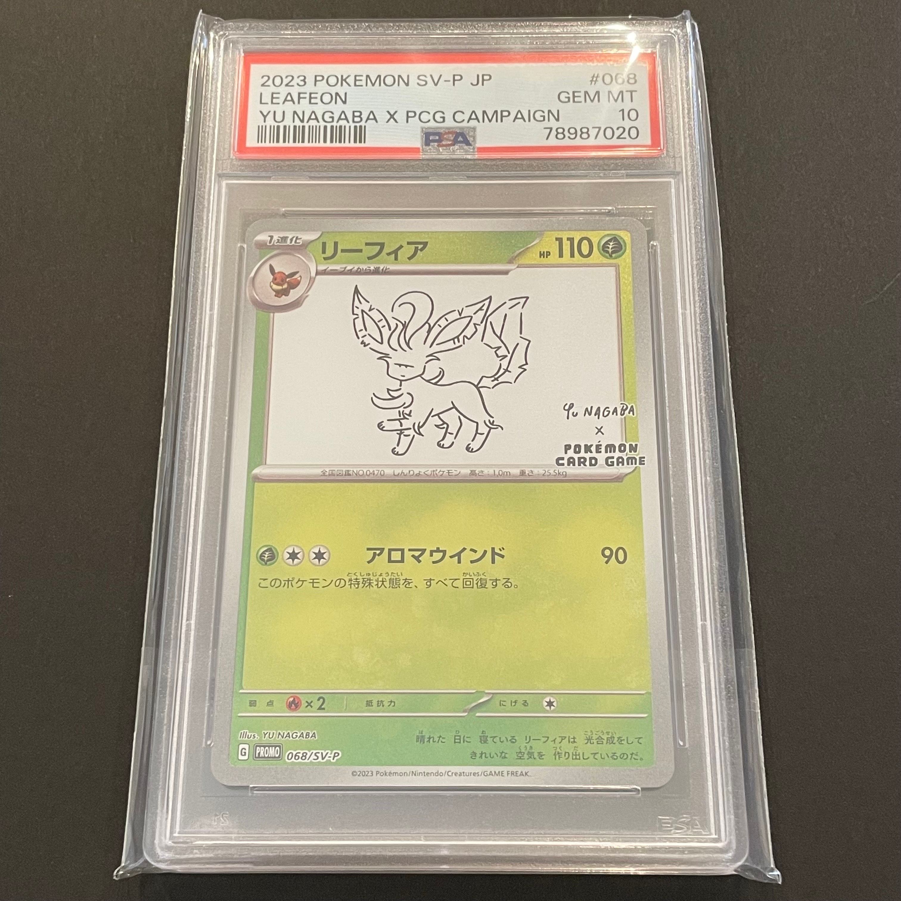 リーフィア: プロモ [SV-P 068](「YU NAGABA×ポケモンカードゲーム」プロモーションカード「SV-P」)