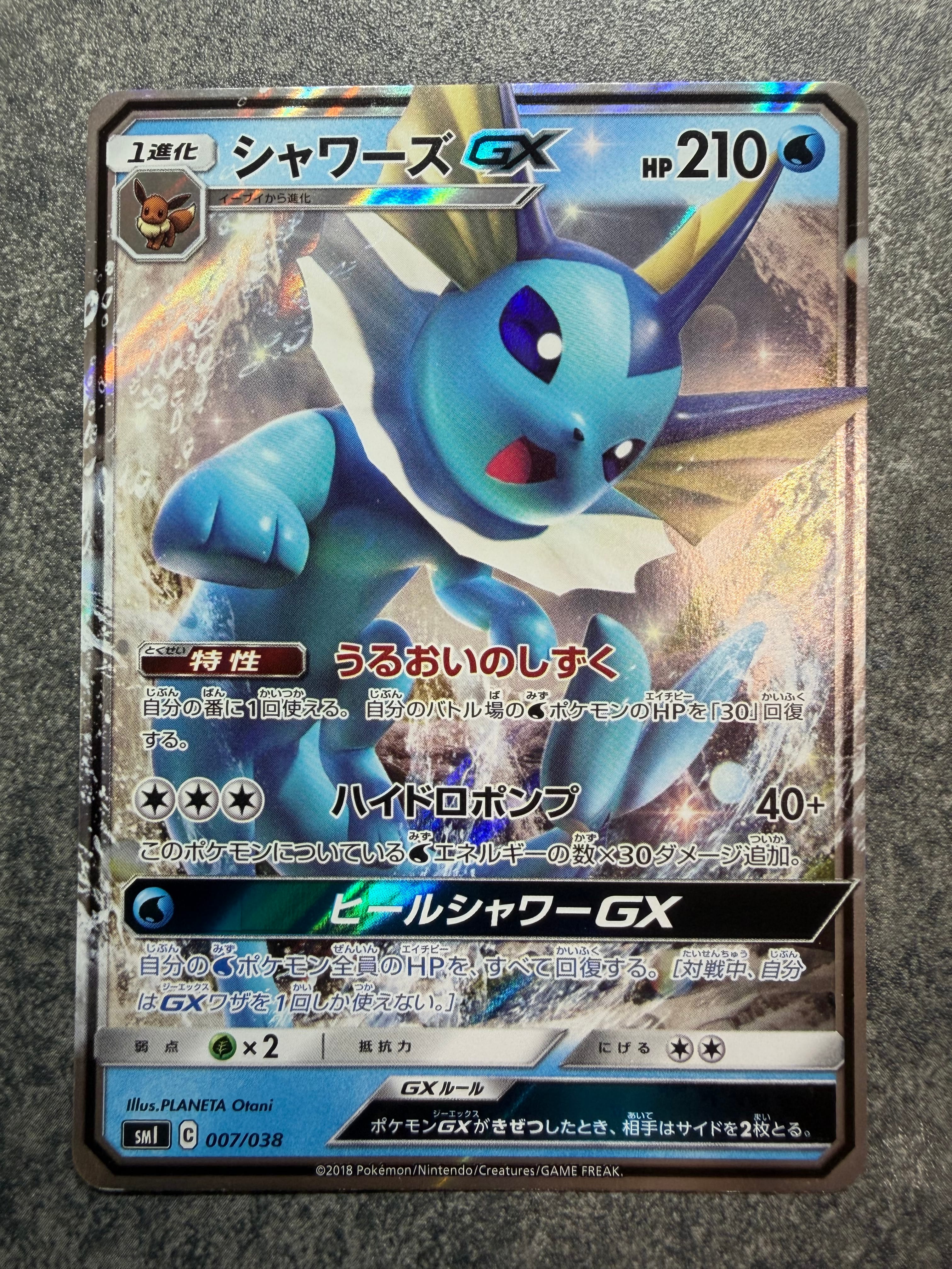 【新品未開封】水のシャワーズGX/雷のサンダースGX/炎のブースターGX セット スターターセット「炎のブースターGX」「水のシャワーズGX」「雷の