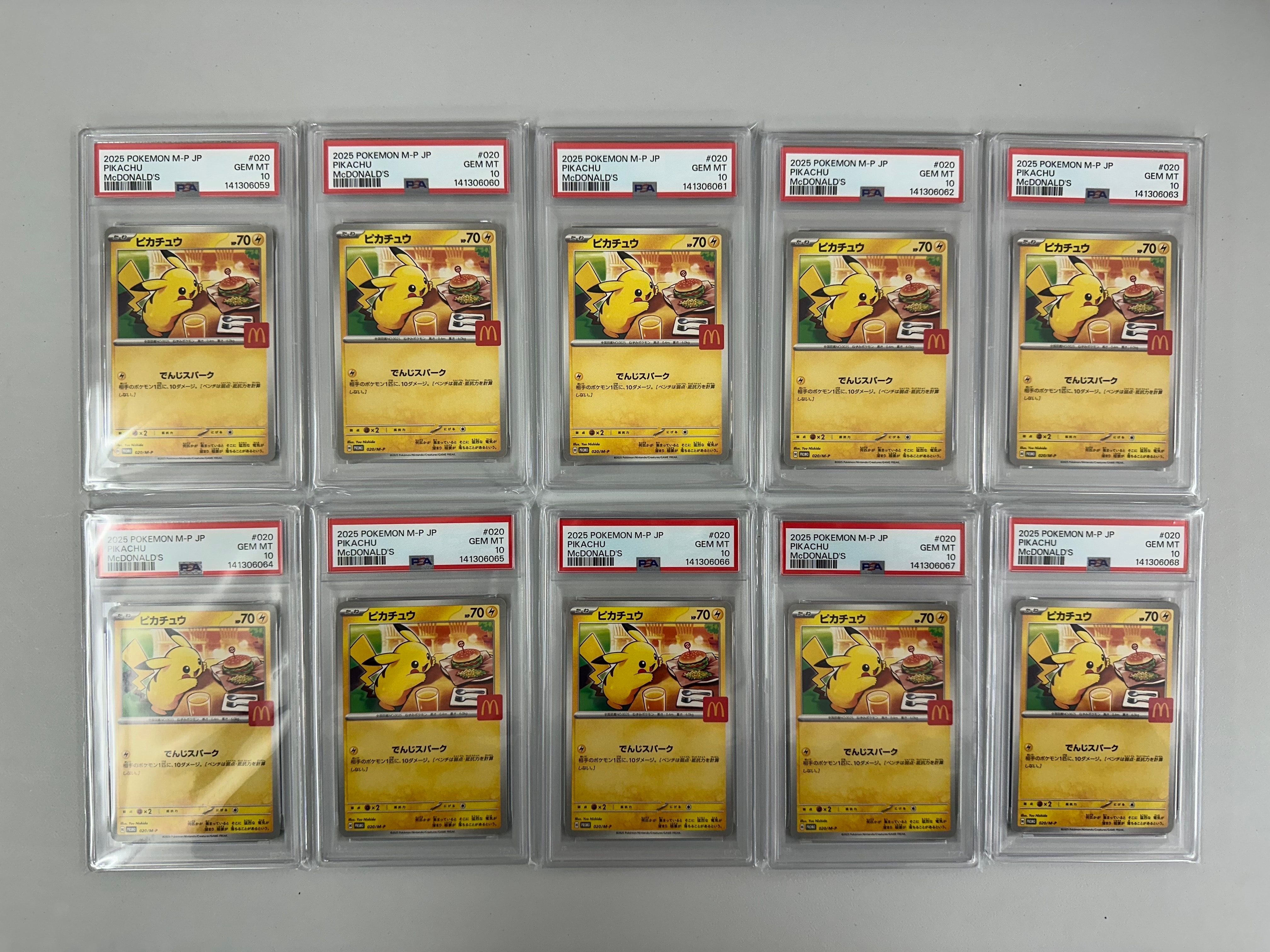 ピカチュウ P [M-P 020](プロモカードパック「マクドナルド ハッピーセット2025」)