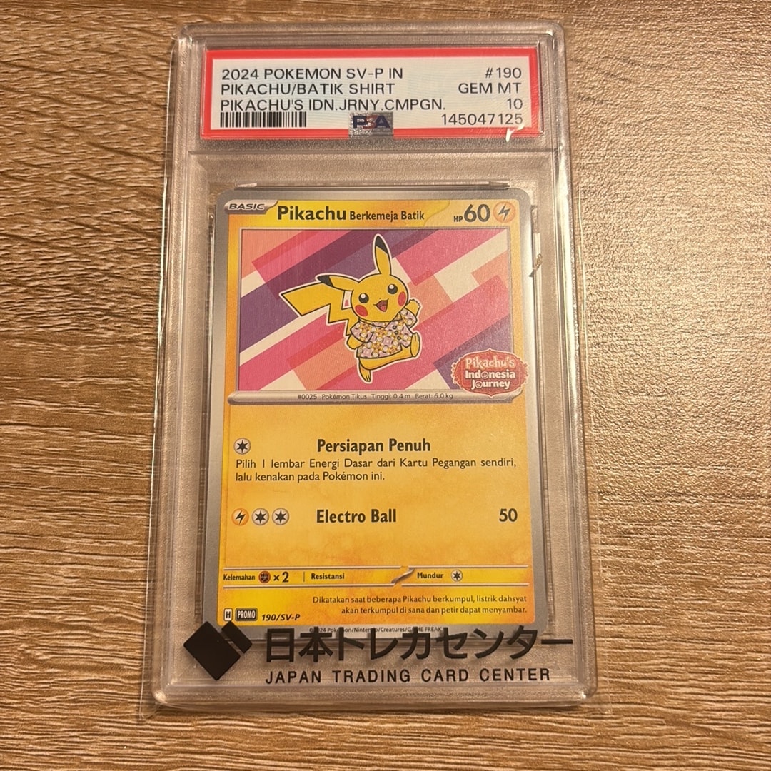 バティックシャツを着たピカチュウ (フラワーピカチュウ柄) P [SV-P