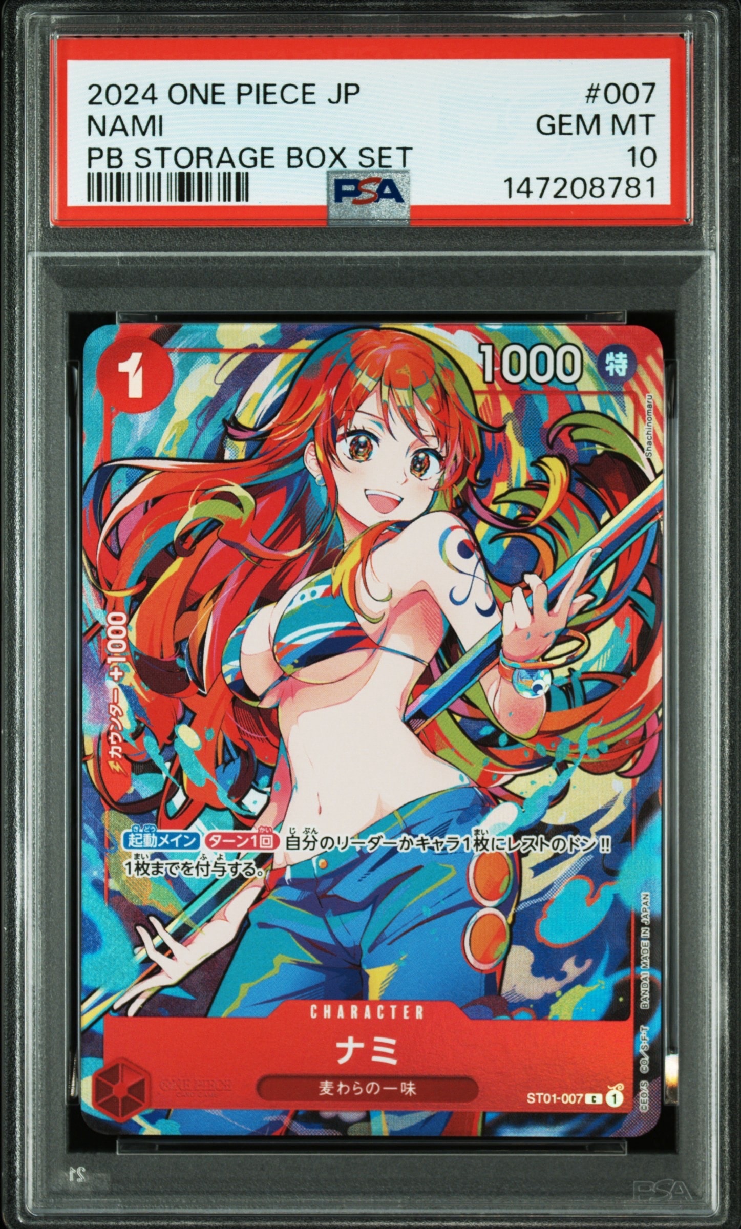 ナミ C [ST01-007](プレミアムブースター「ONE PIECE CARD THE BEST ストレージボックスセット」)