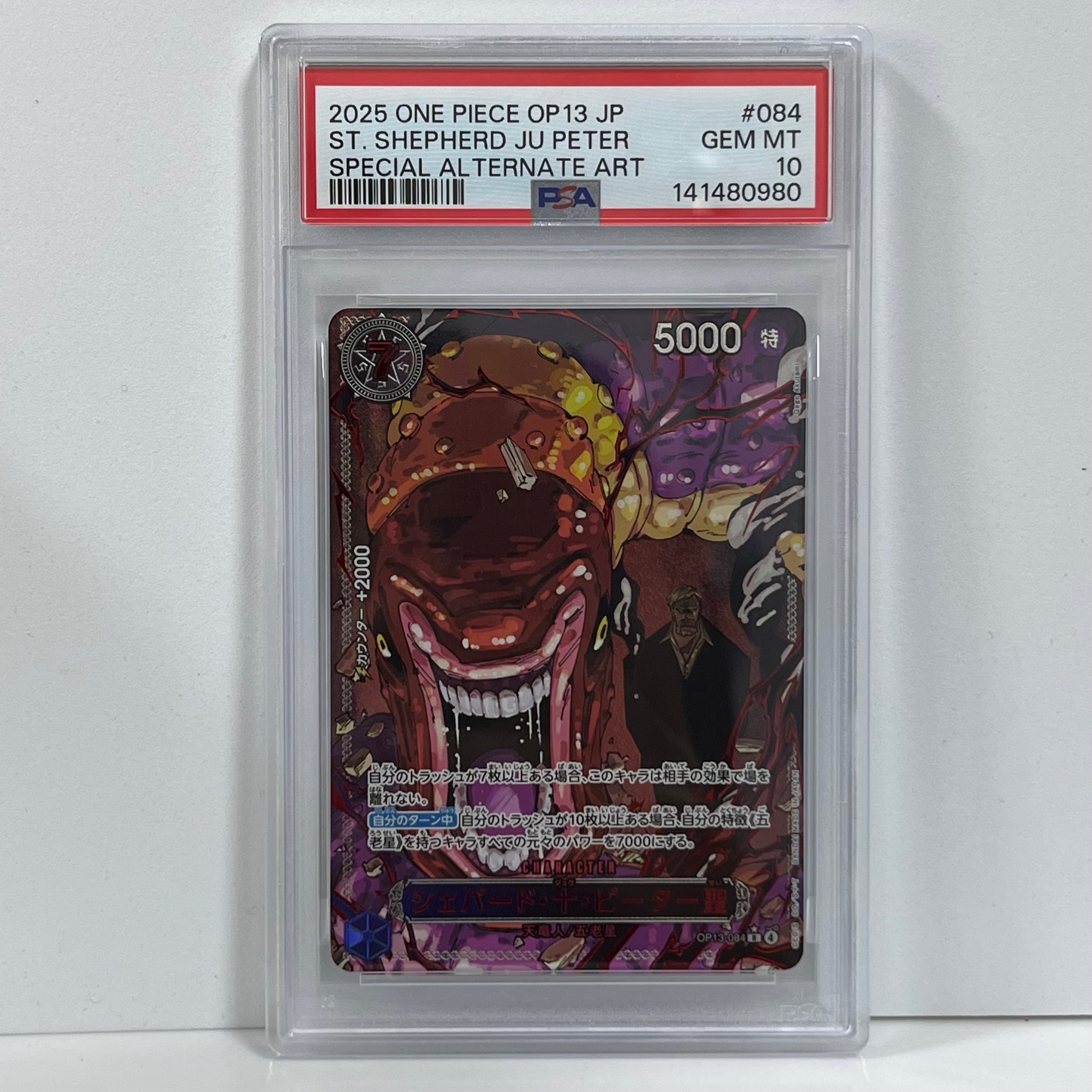 シェパード・十・ピーター聖 R-RP [OP13-084](ブースターパック「受け継がれる意志」)