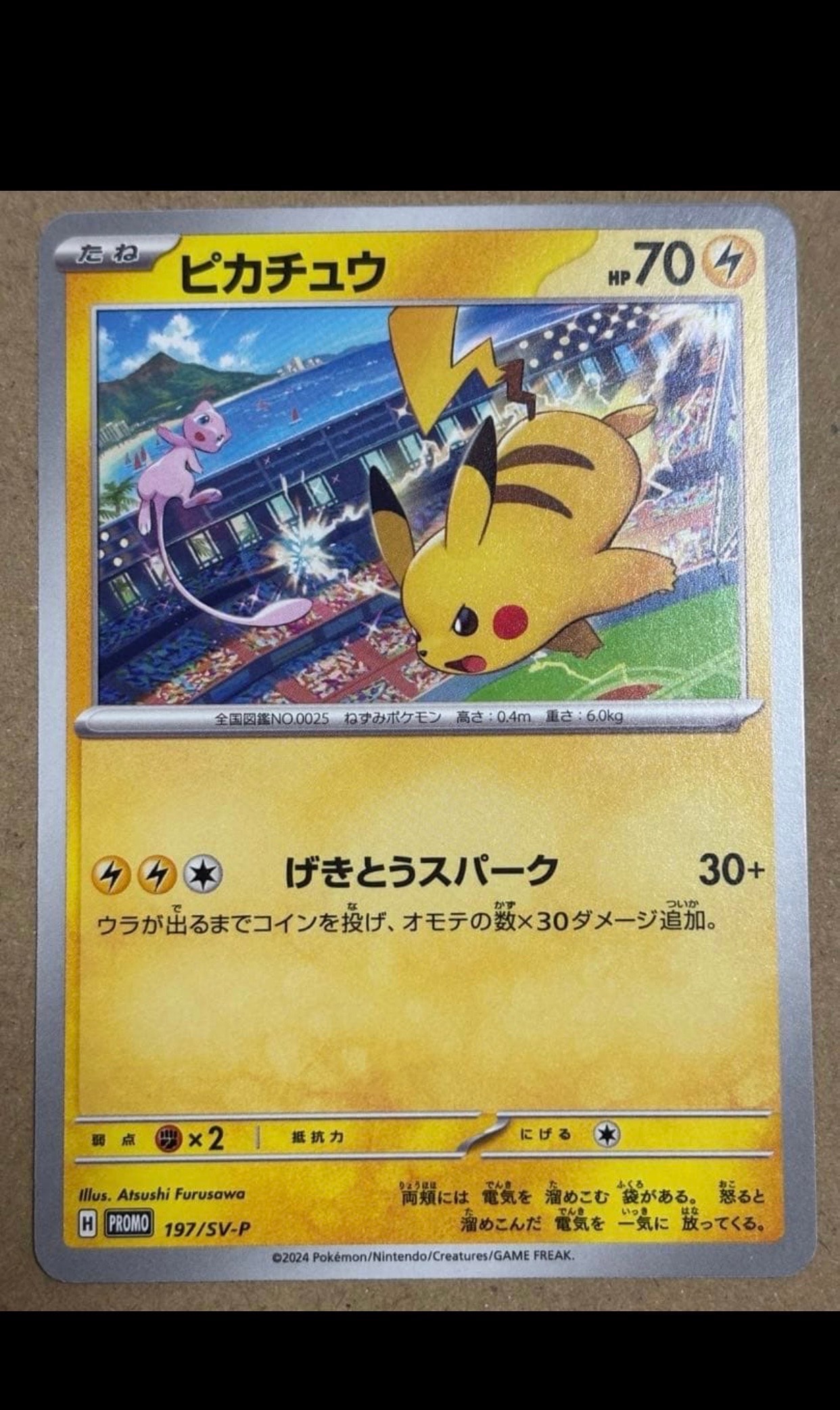 ピカチュウ [XY 029/171](ハイクラスパック「THE BEST OF XY」)の新品